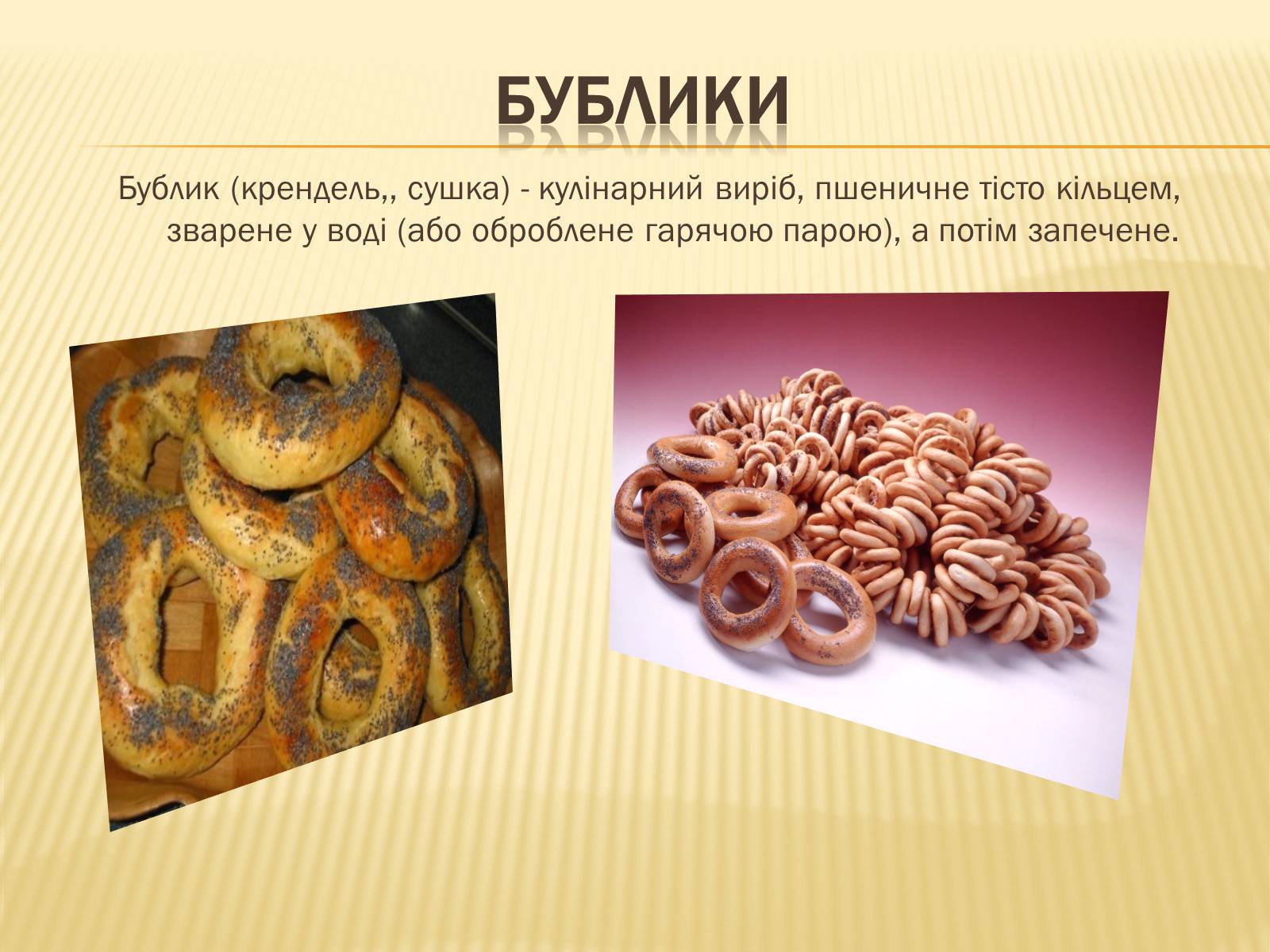 Презентація на тему «Їжа в творі енеїда» - Слайд #2