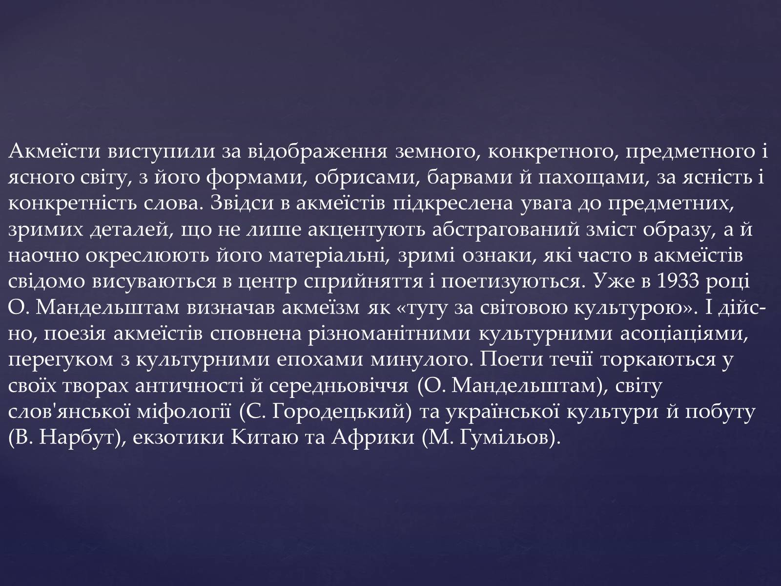 Презентація на тему «“Срібна доба” Російської поезії» (варіант 4) - Слайд #10