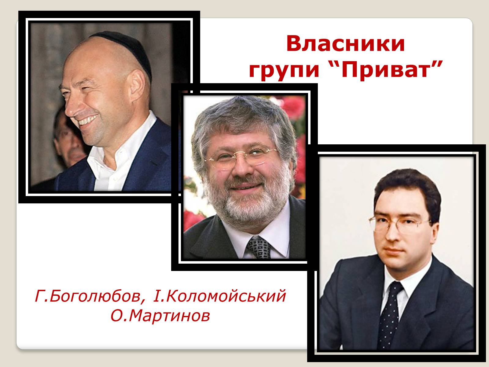 Презентація на тему «Економіка Дніпропетровської області» - Слайд #3