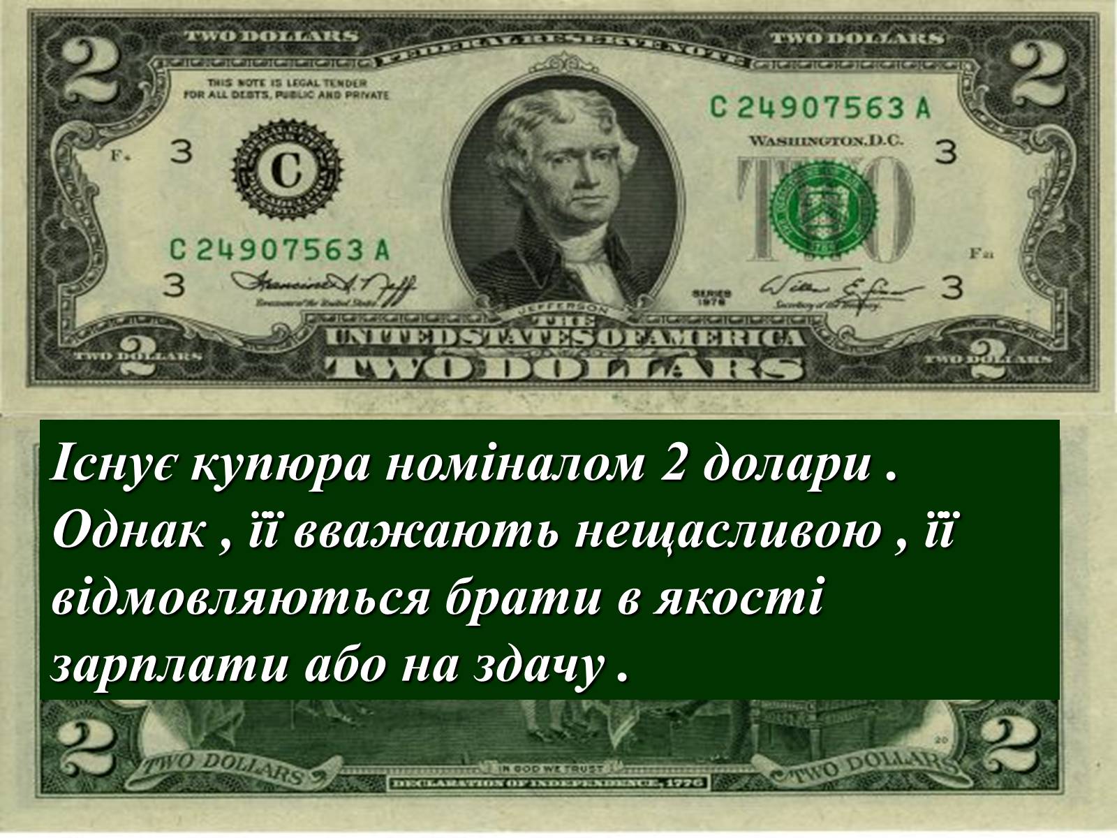 Презентація на тему «Цікаві факти про гроші» (варіант 1) - Слайд #9