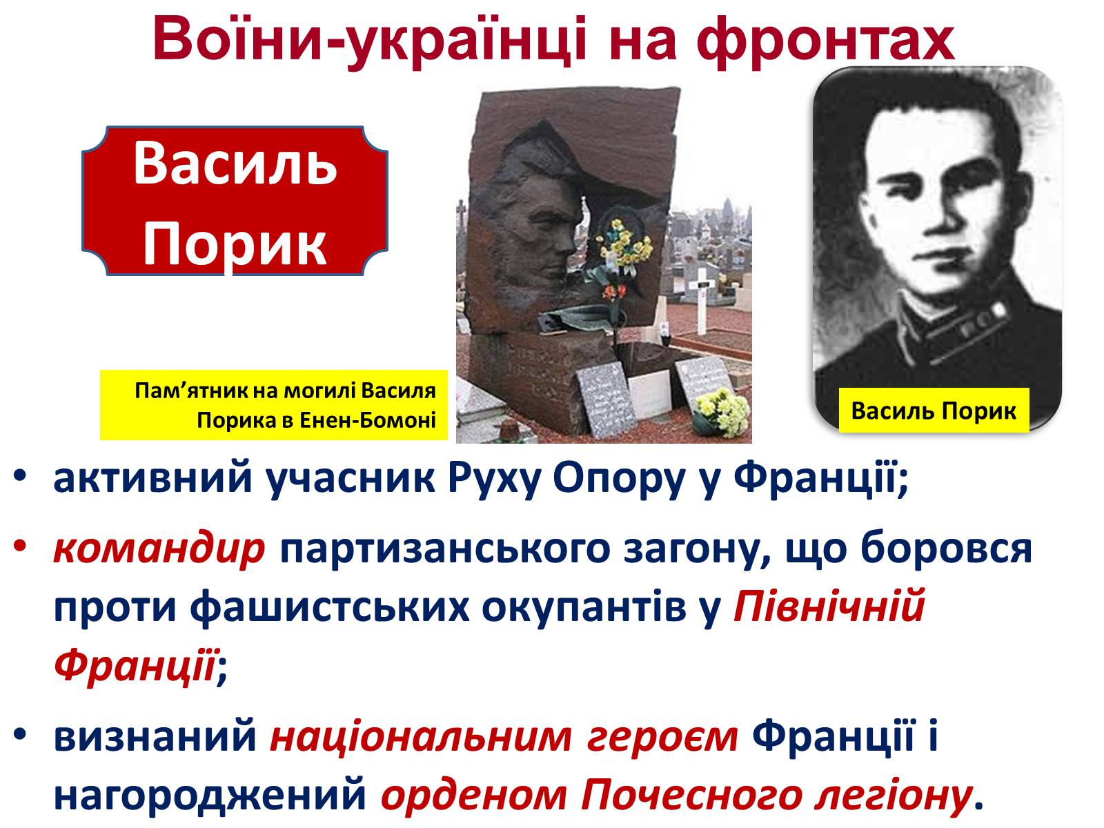 Презентація на тему «Визволення України від нацистських загарбників» - Слайд #68