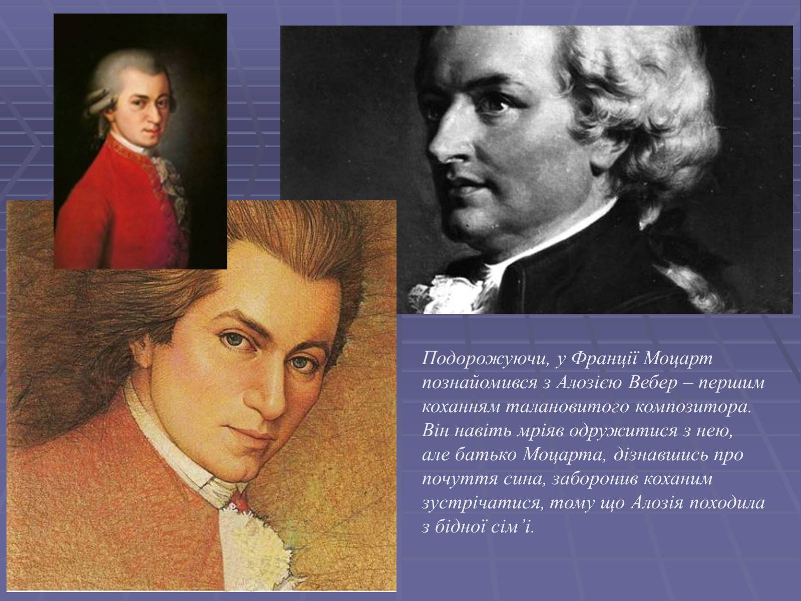 Презентація на тему «Вольфганг Амадей Моцарт» (варіант 4) - Слайд #11