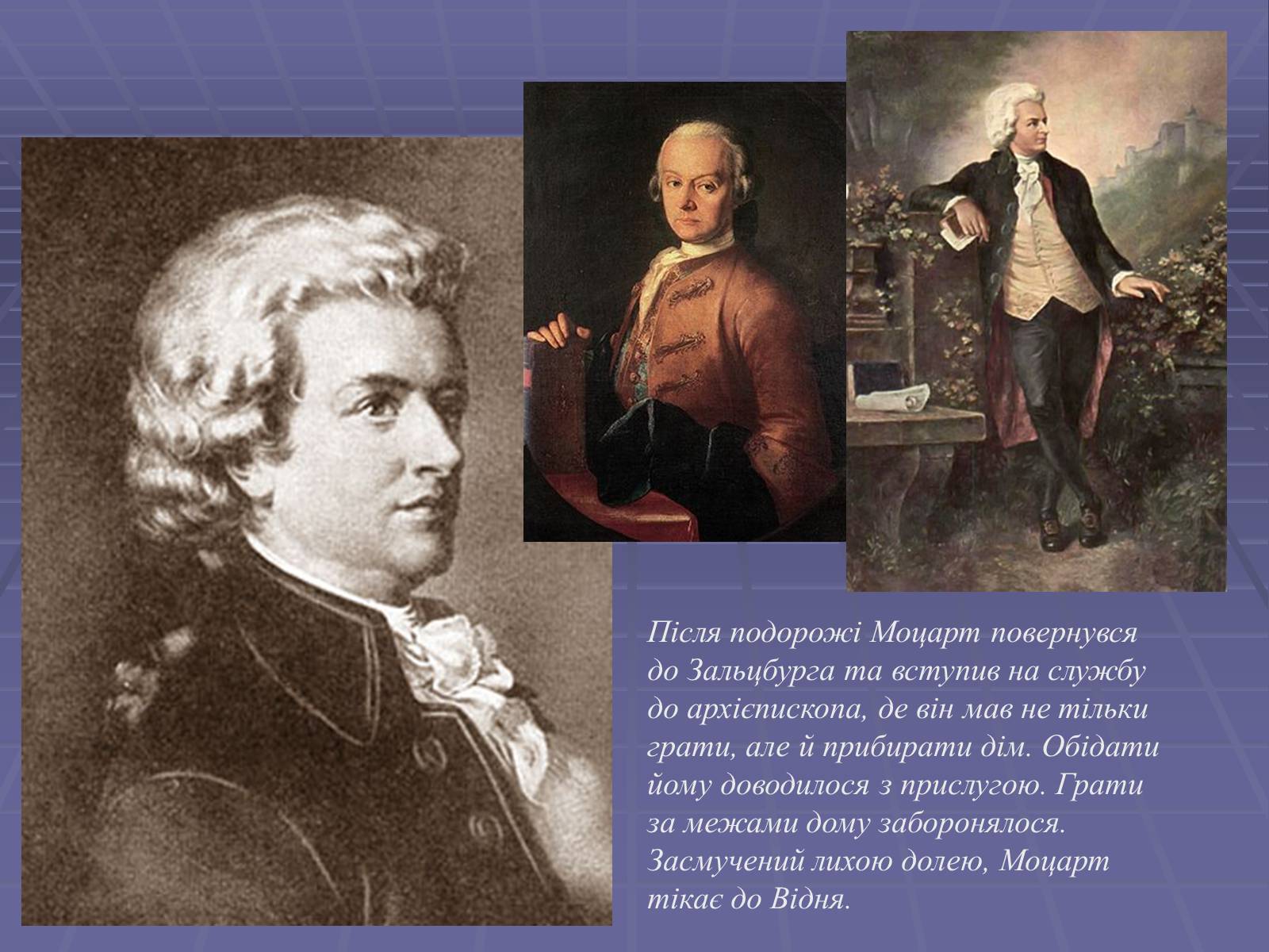 Презентація на тему «Вольфганг Амадей Моцарт» (варіант 4) - Слайд #12