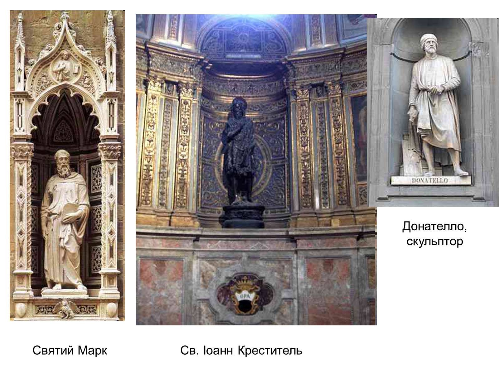 Презентація на тему «Епоха Відродження: революція у мистецтві та науці» (варіант 1) - Слайд #9