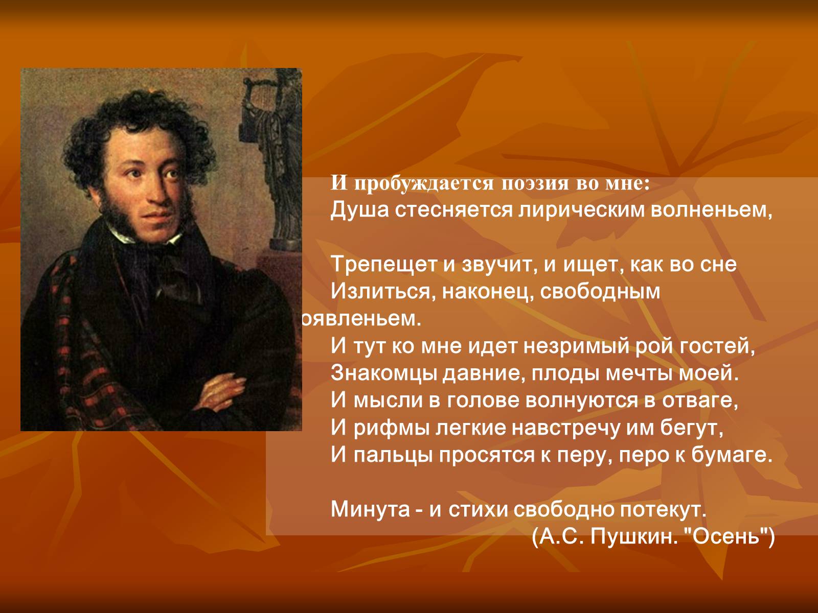 Карл Брюллов портрет Пушкина