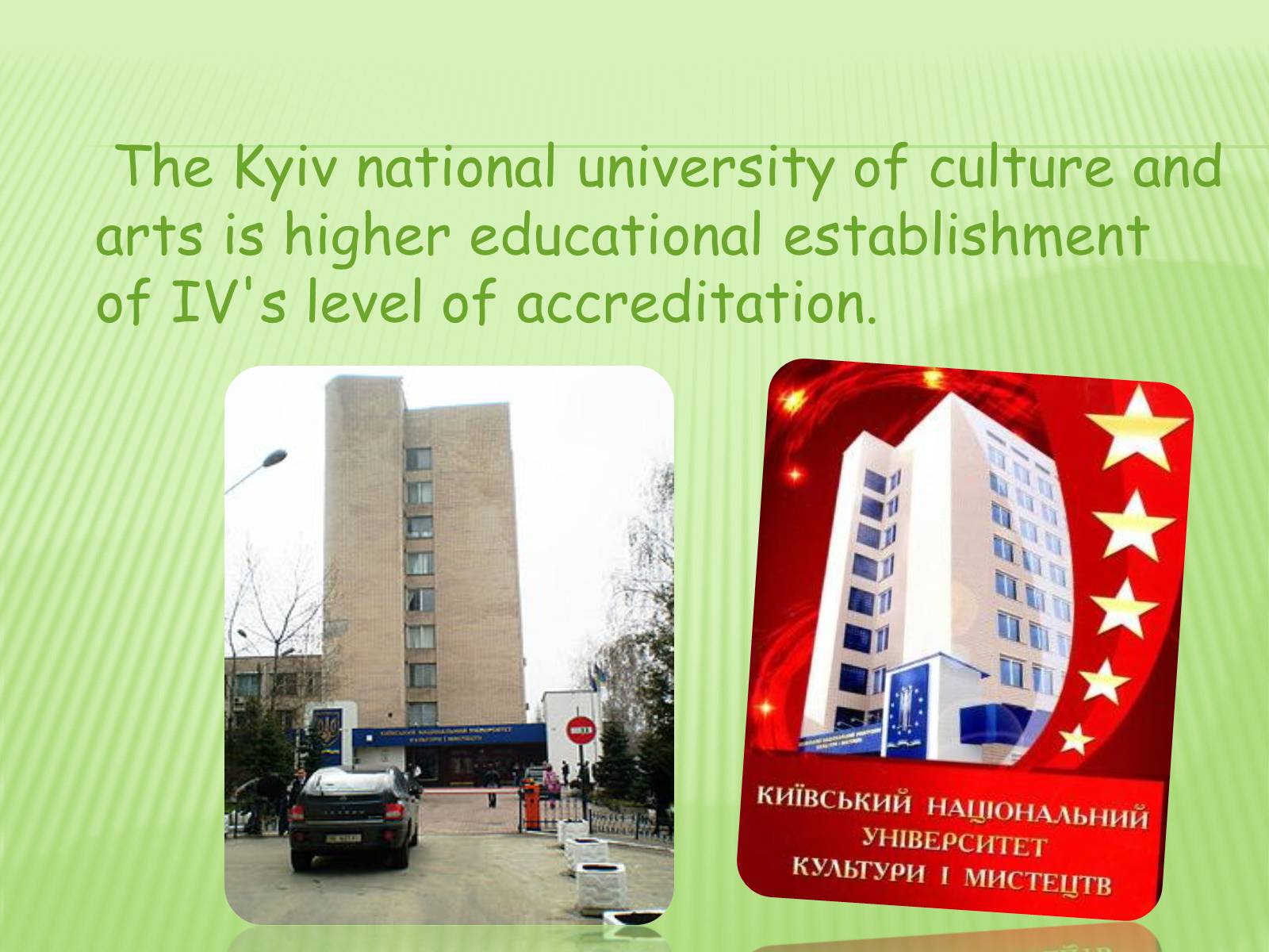 Презентація на тему «Kyiv national university of culture and arts» - Слайд #2