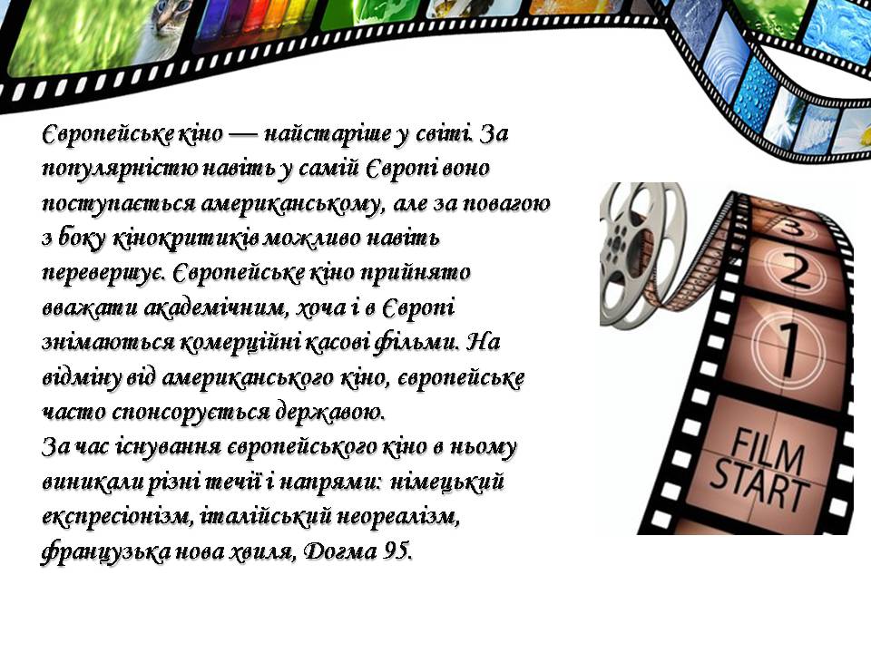 Презентація на тему «Європейське кіномистецтво» - Слайд #2