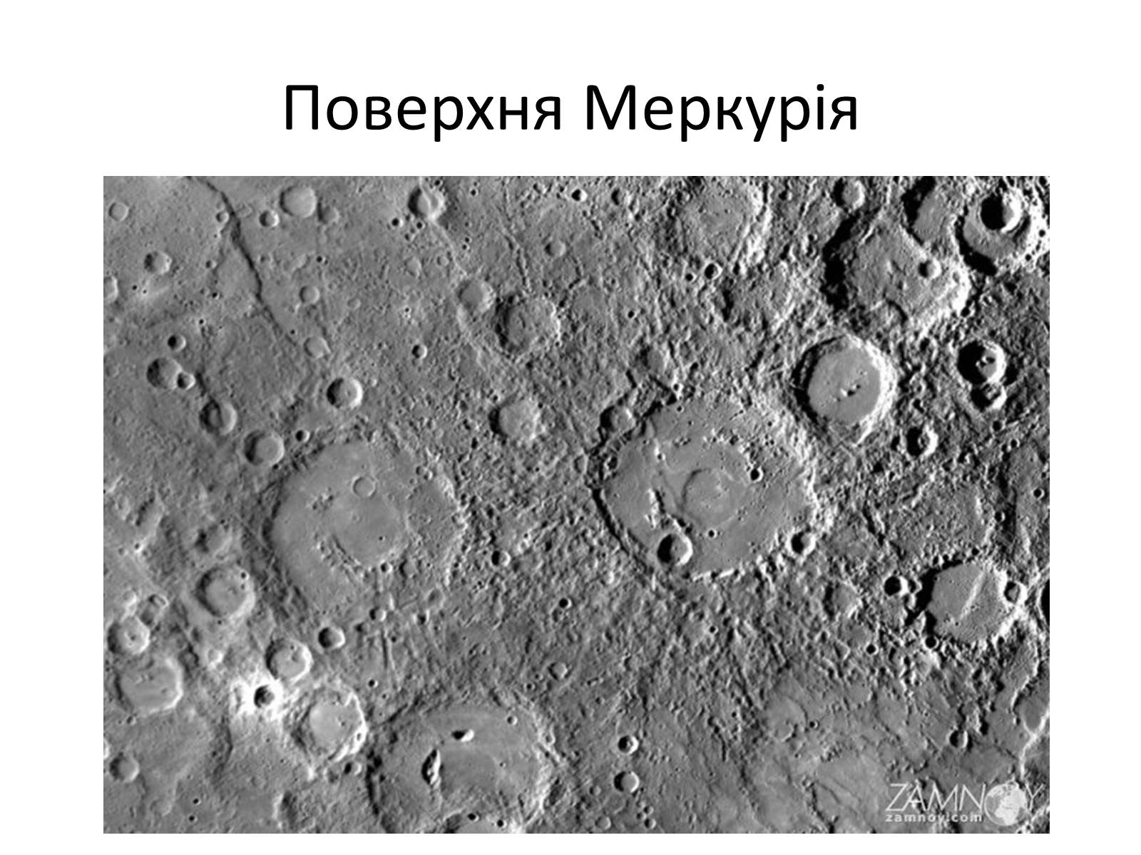 Презентація на тему «Меркурій» (варіант 3) - Слайд #9