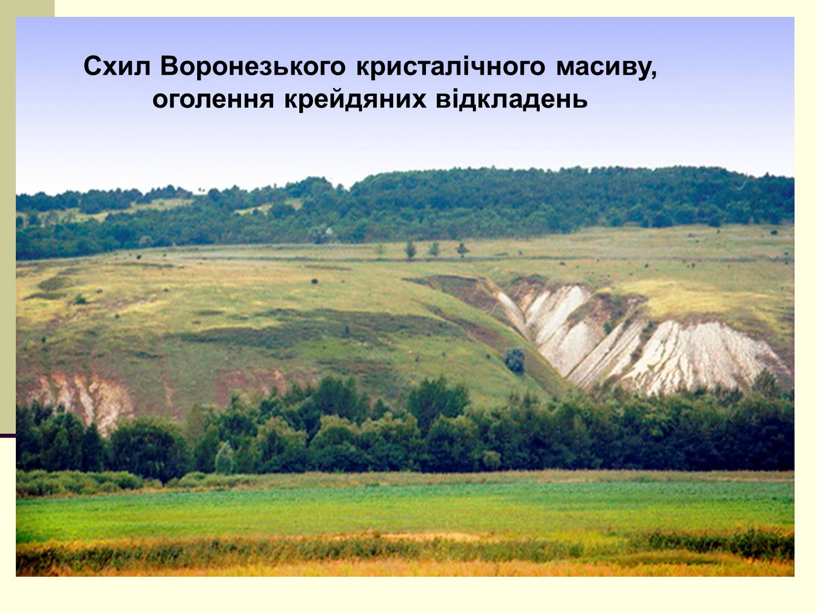 Презентація на тему «Тектонічні багатства України» - Слайд #10