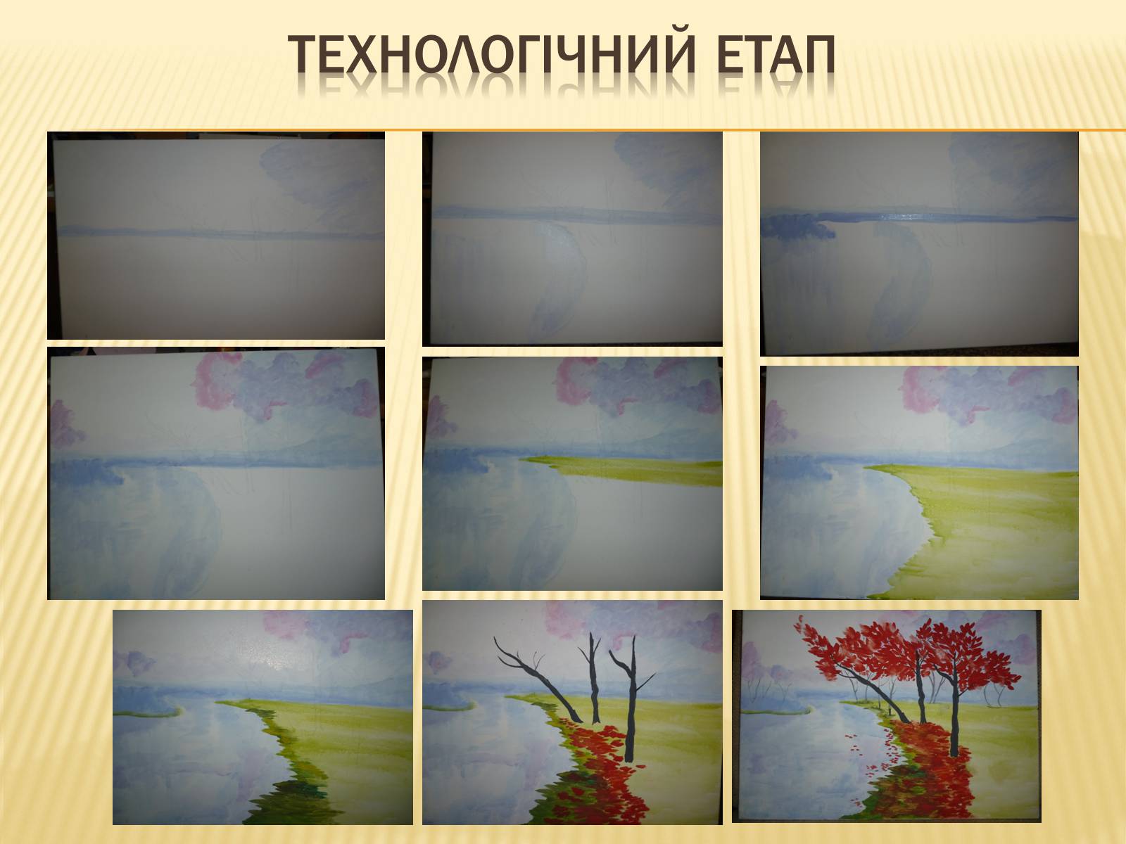 Презентація на тему «Картина Пейзаж-Осінь» - Слайд #11