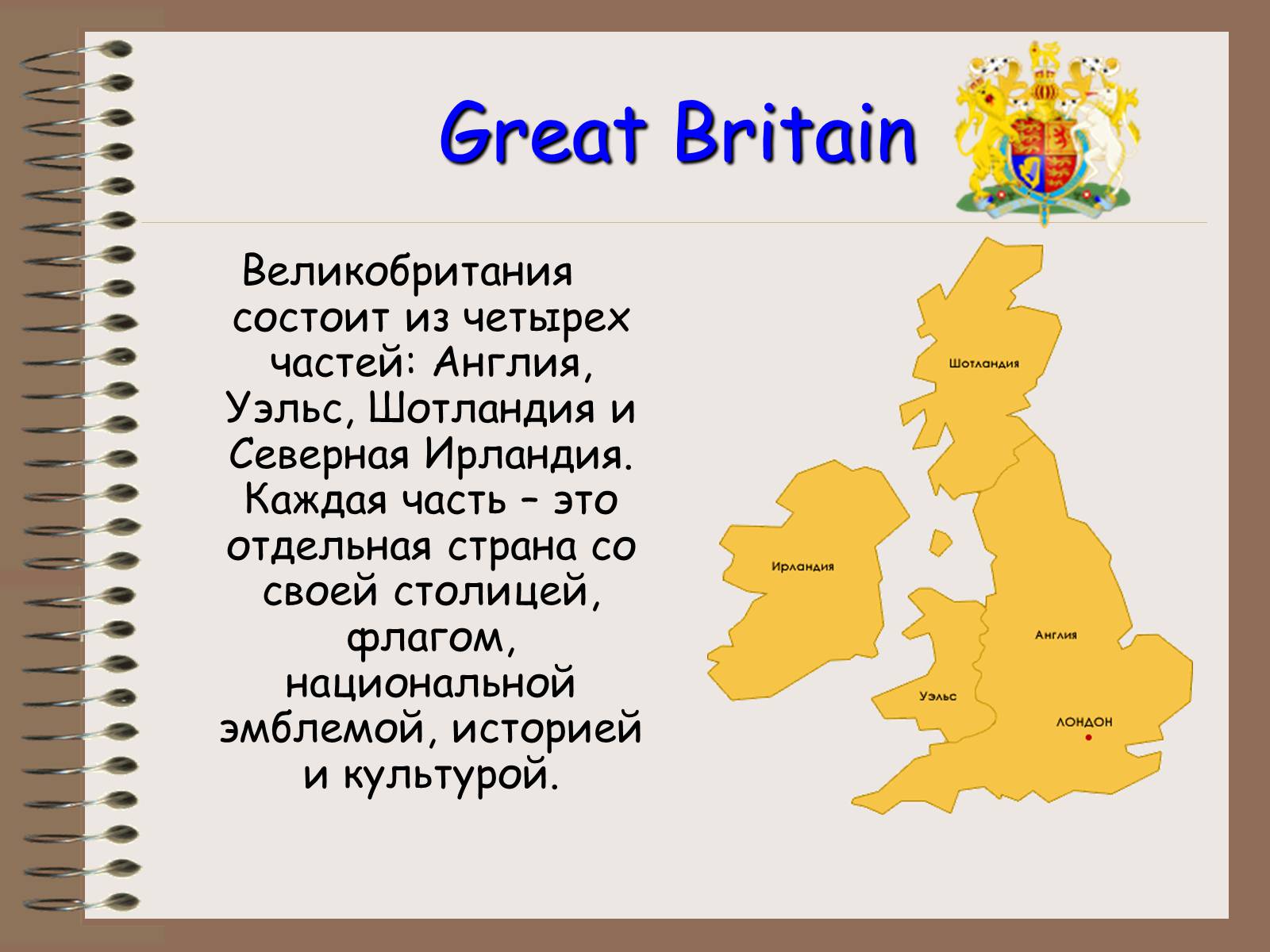 королевство великобритании и северной ирландии