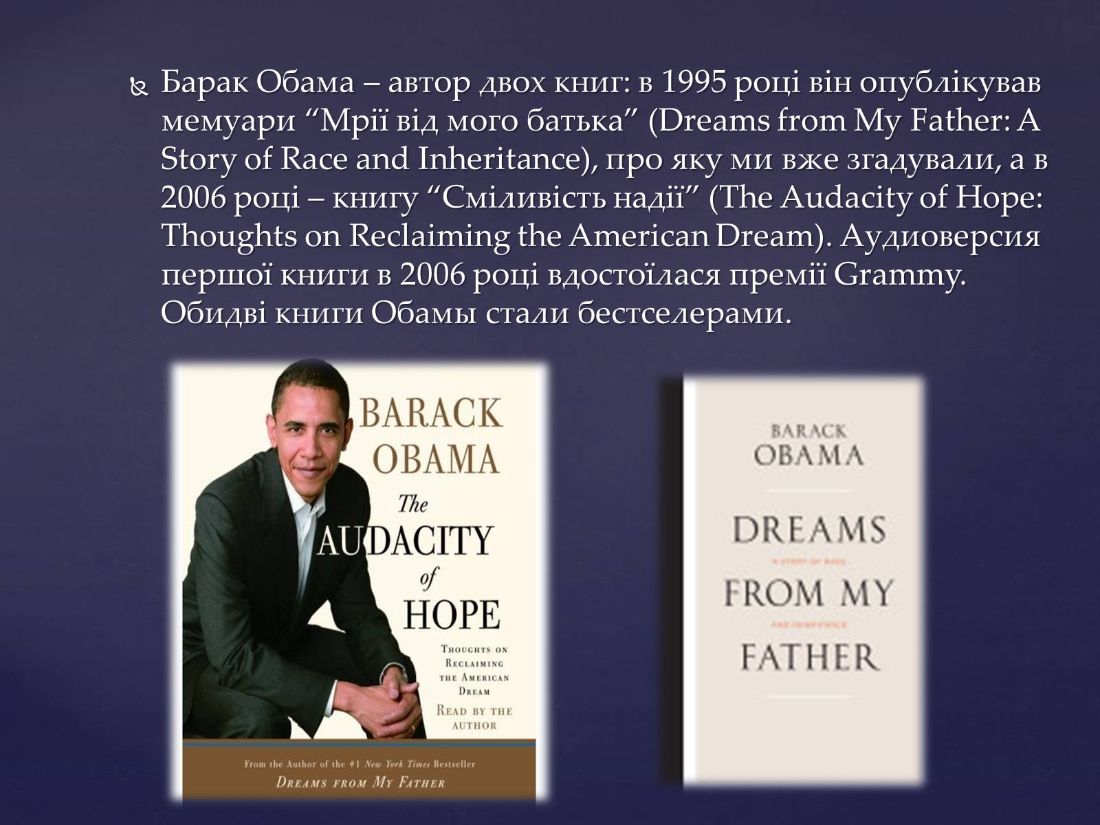 Презентація на тему «Барак Обама» (варіант 3) - Слайд #9