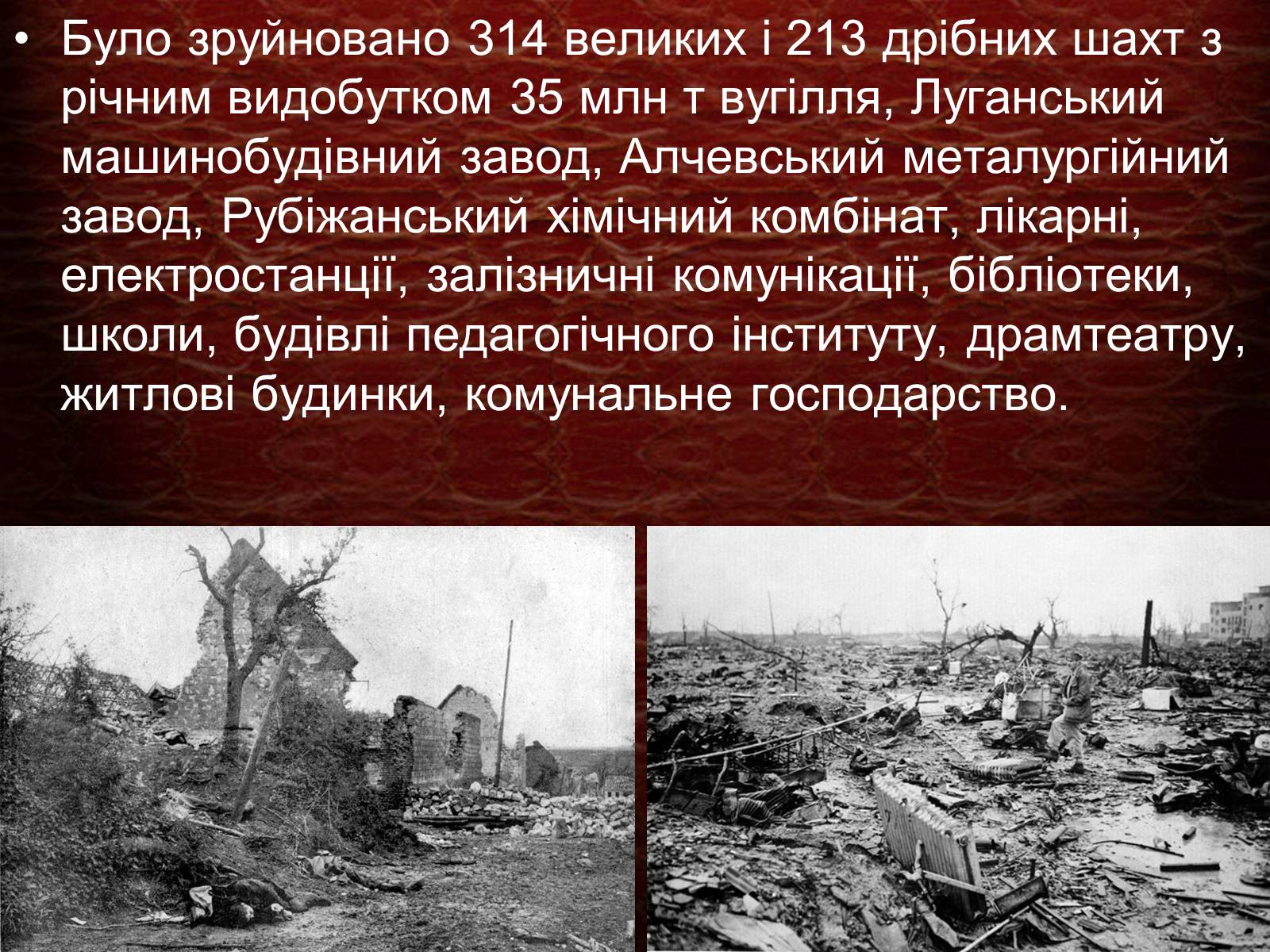 Презентація на тему «Луганщина в Другій Світовій війні» - Слайд #8