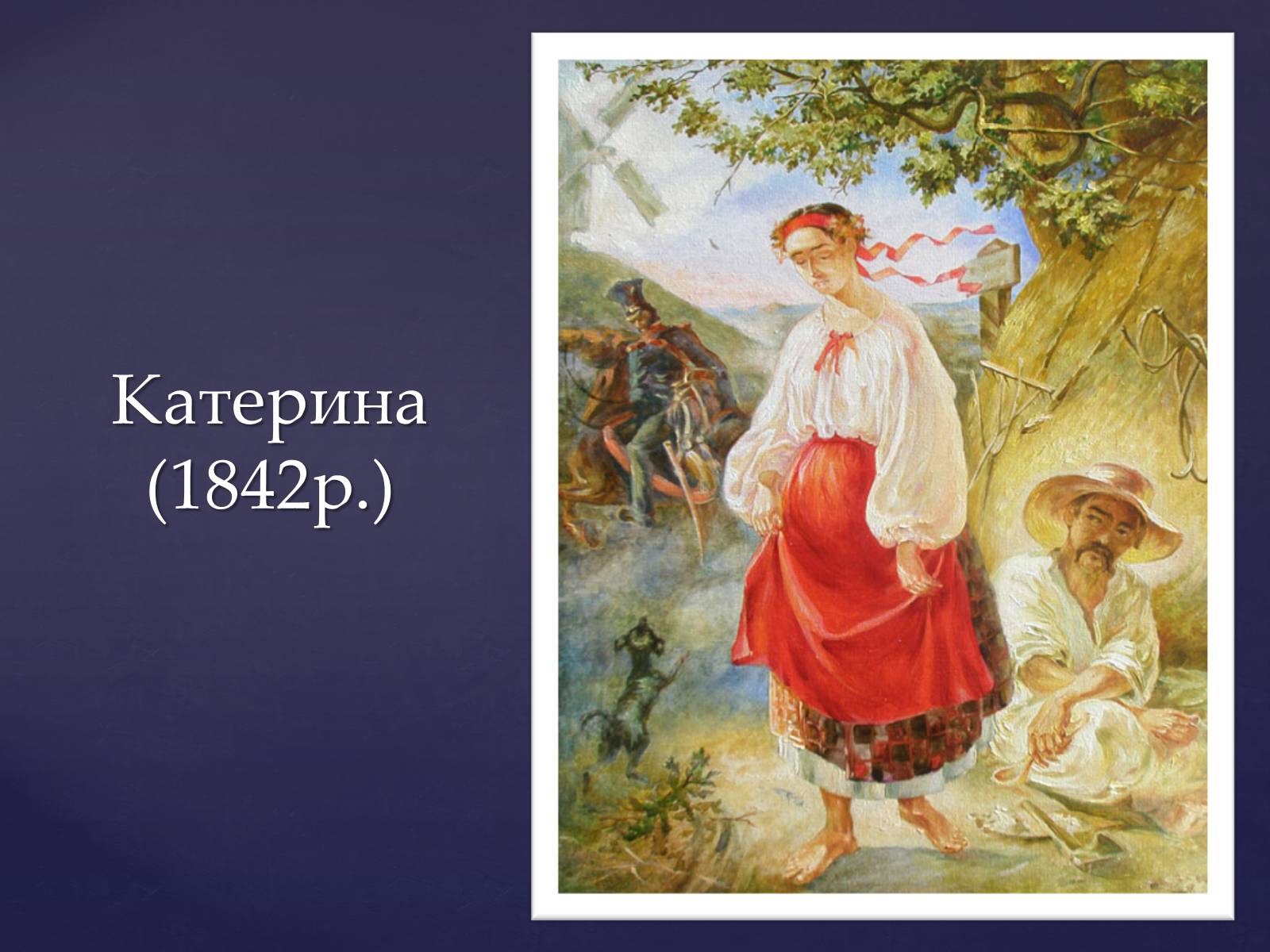 Презентація на тему «Тарас Шевченко – вічний як народ» - Слайд #8