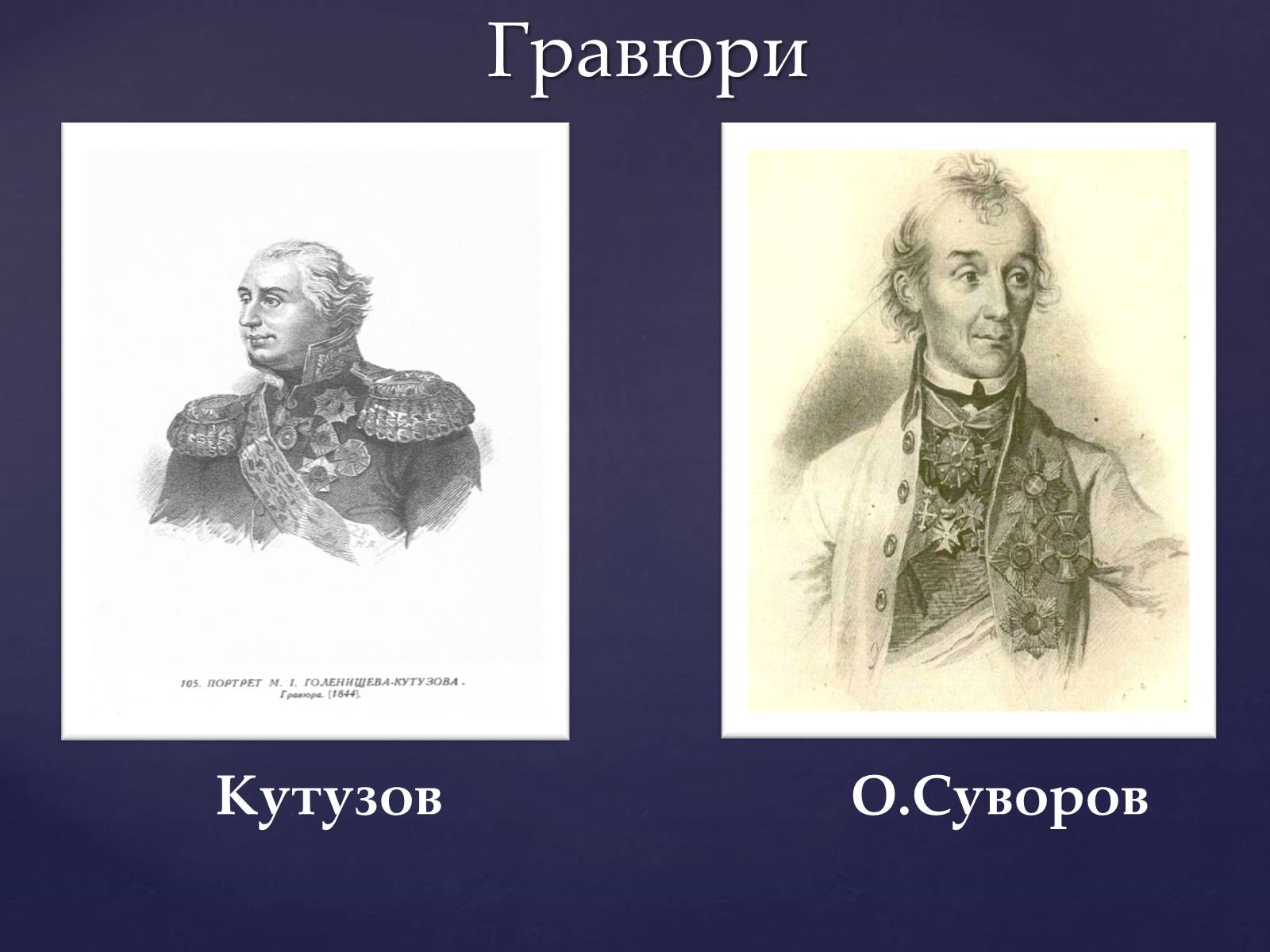 Презентація на тему «Тарас Шевченко – вічний як народ» - Слайд #9