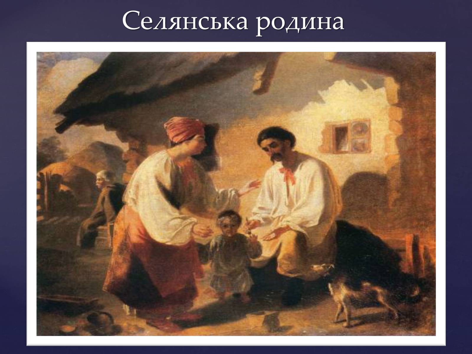 Презентація на тему «Тарас Шевченко – вічний як народ» - Слайд #12