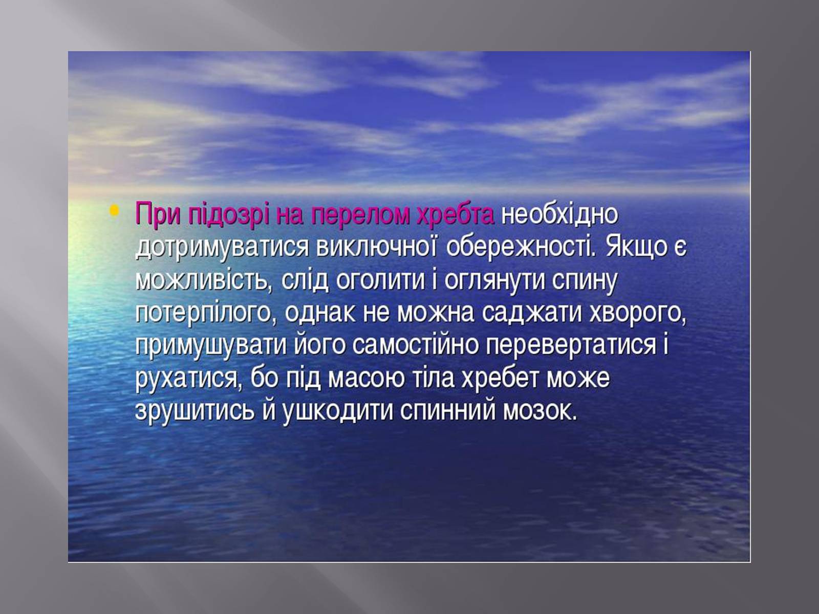 Азовское море доклад