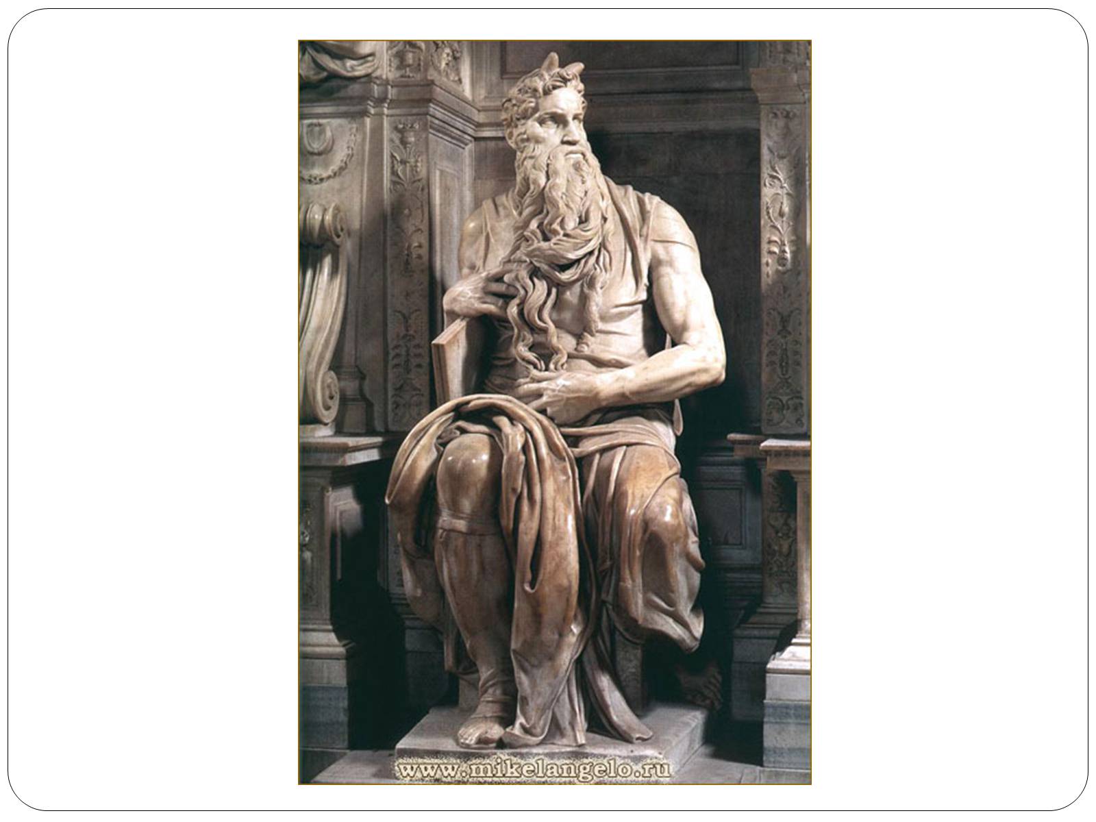 Микеланджело Буонарроти статуя Моисея