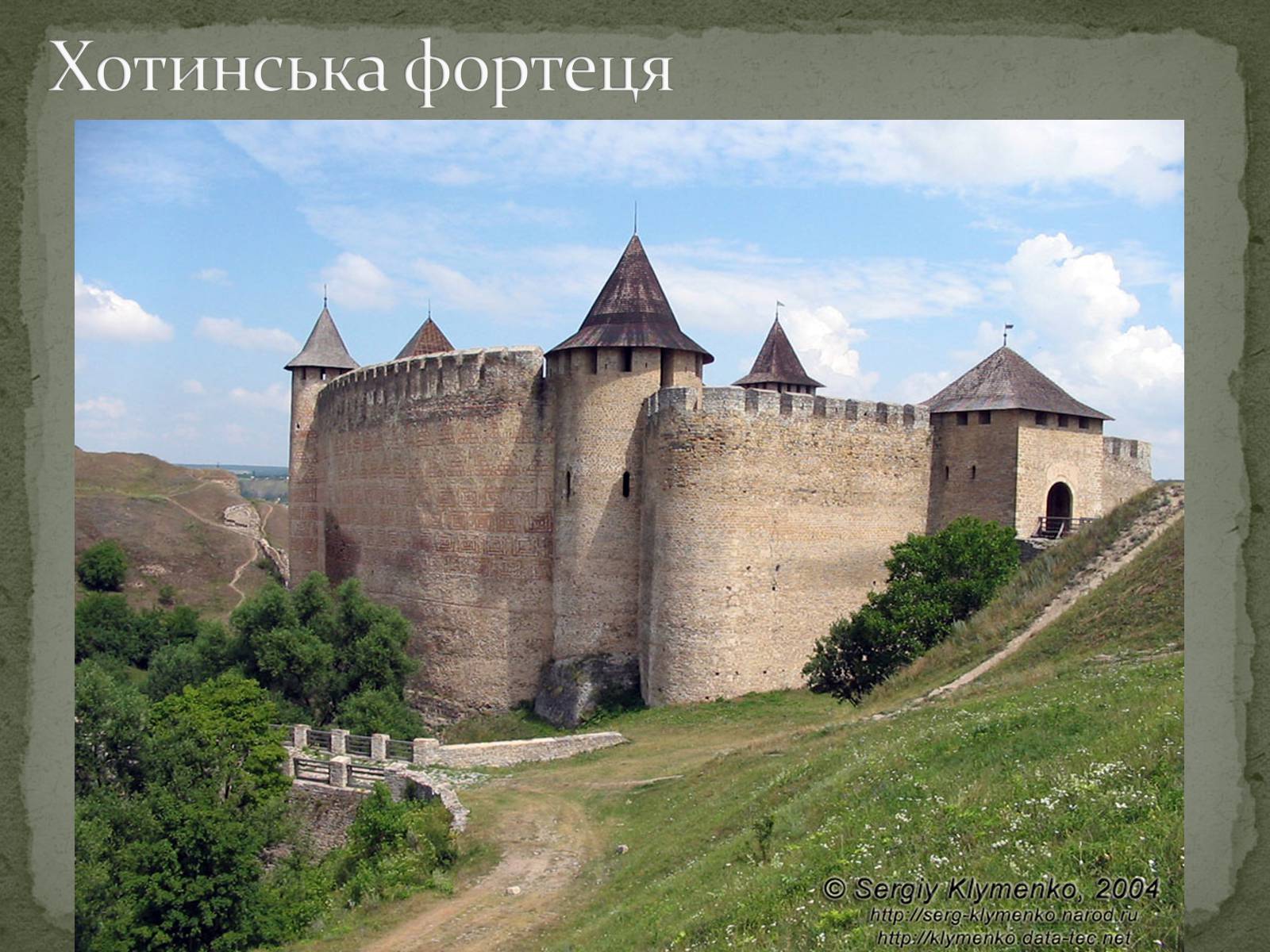 Презентація на тему «Архітектура України» (варіант 5) - Слайд #2