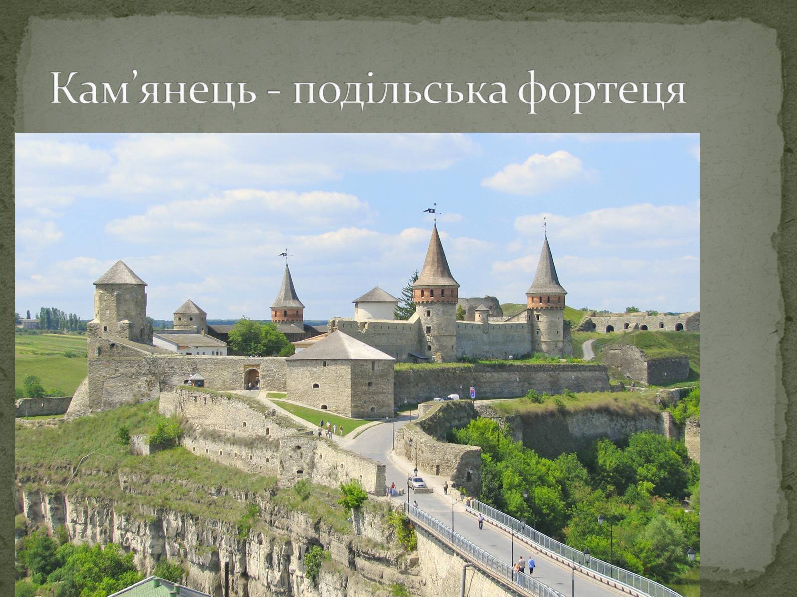 Презентація на тему «Архітектура України» (варіант 5) - Слайд #3
