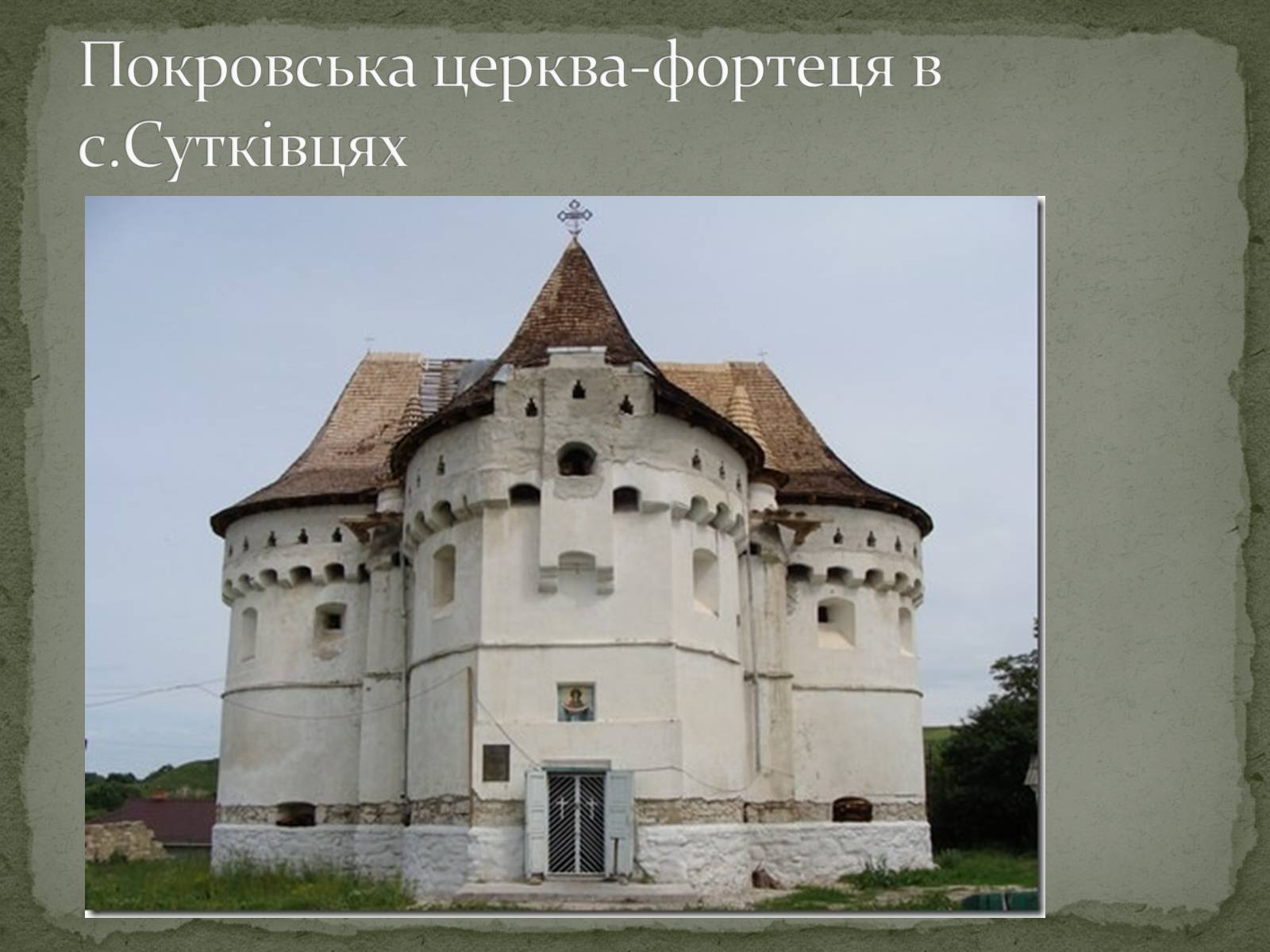 Презентація на тему «Архітектура України» (варіант 5) - Слайд #4