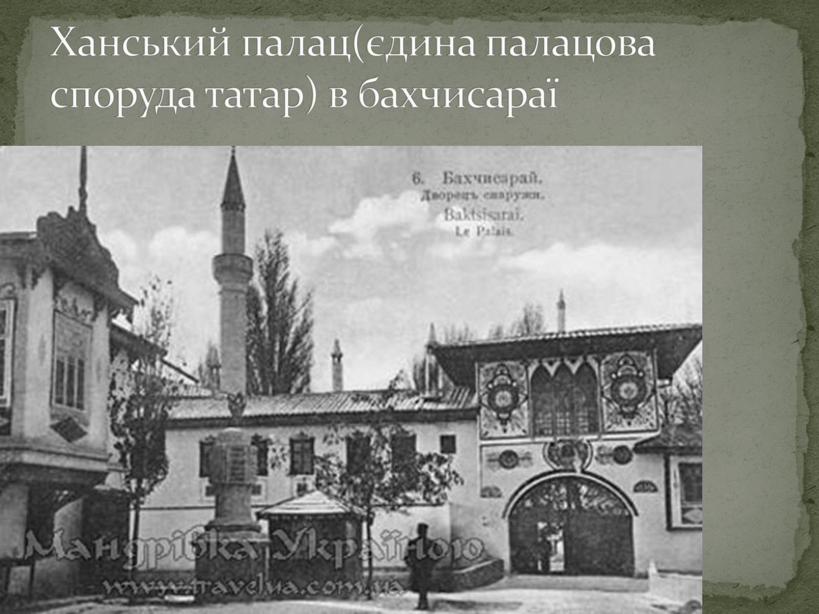 Презентація на тему «Архітектура України» (варіант 5) - Слайд #5