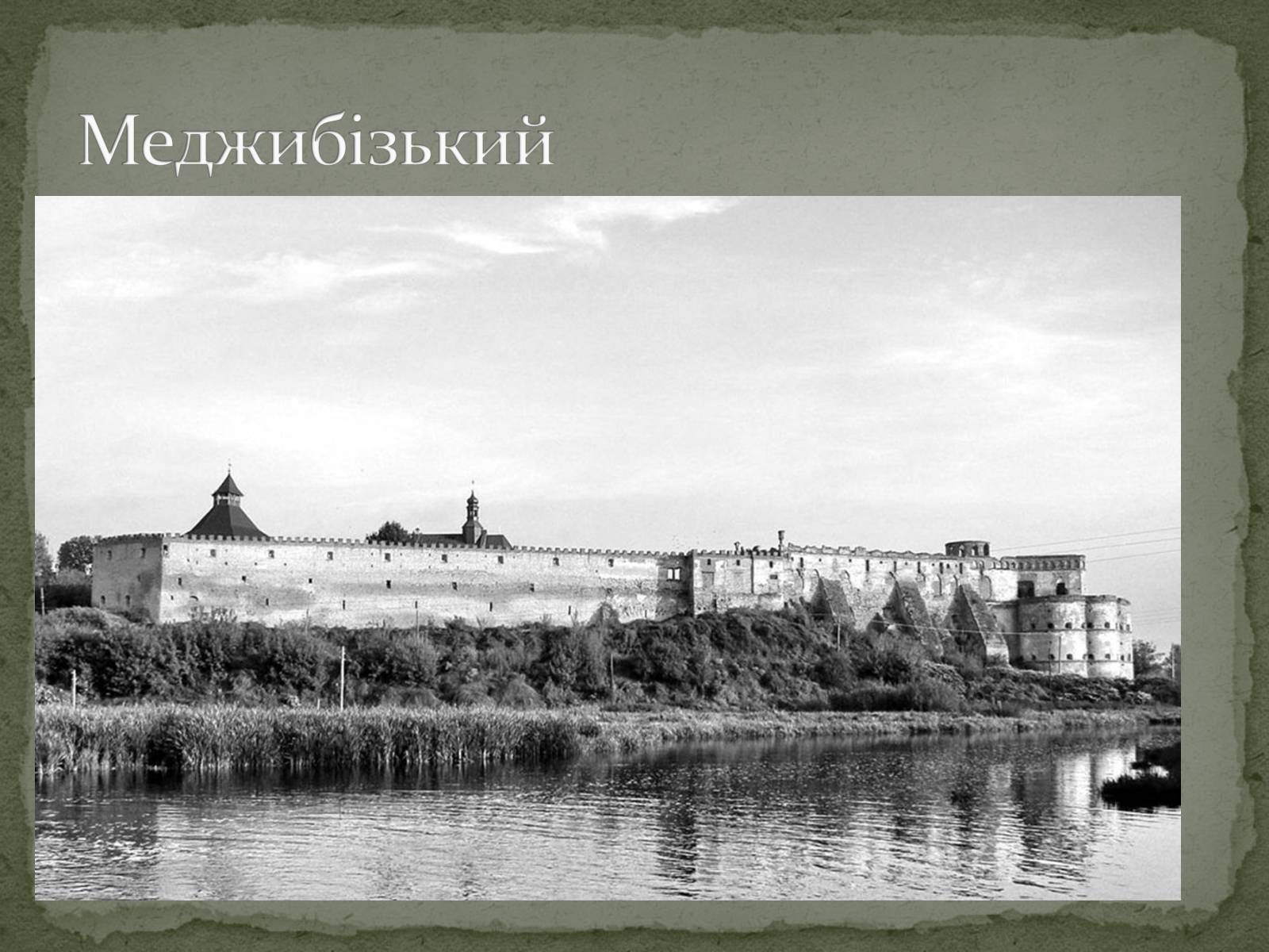 Презентація на тему «Архітектура України» (варіант 5) - Слайд #8
