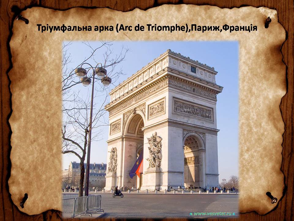 Презентація на тему «Франція» (варіант 46) - Слайд #105