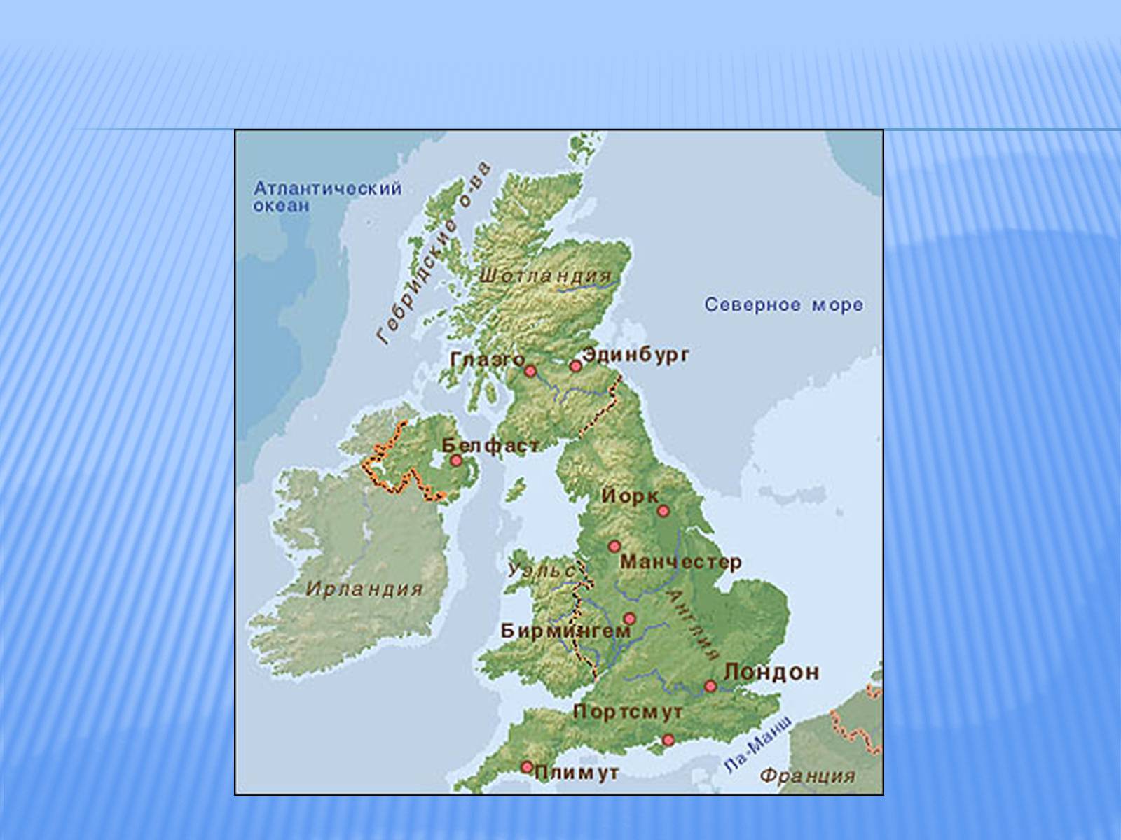 Британские острова на карте Британии