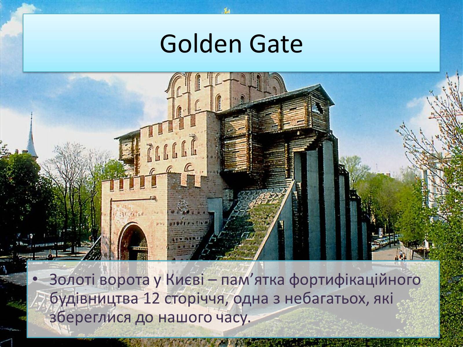 Презентація на тему «Les grandes villes d’Ukraine et leurs sites historiques» - Слайд #5