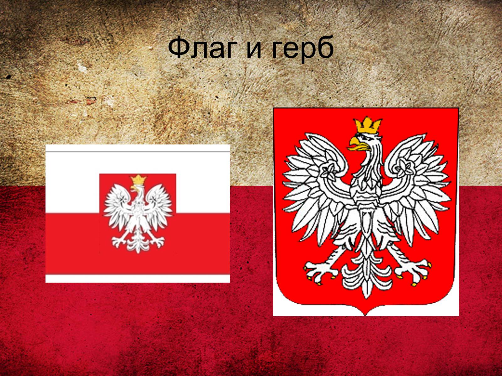 Презентація на тему «Польща» (варіант 5) - Слайд #3