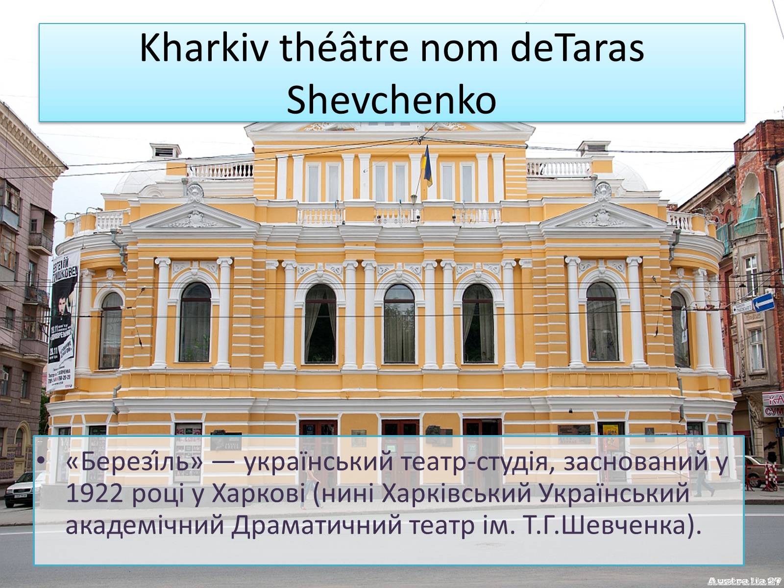 Презентація на тему «Les grandes villes d’Ukraine et leurs sites historiques» - Слайд #11