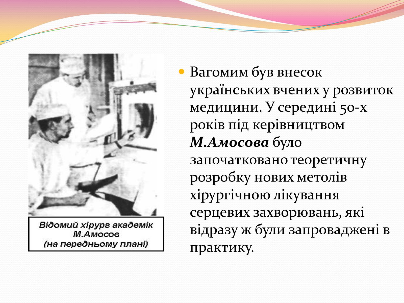 Презентація на тему «Культура і духовне життя в Україні у другій половині 50-х – першій половині 60-х років» - Слайд #15