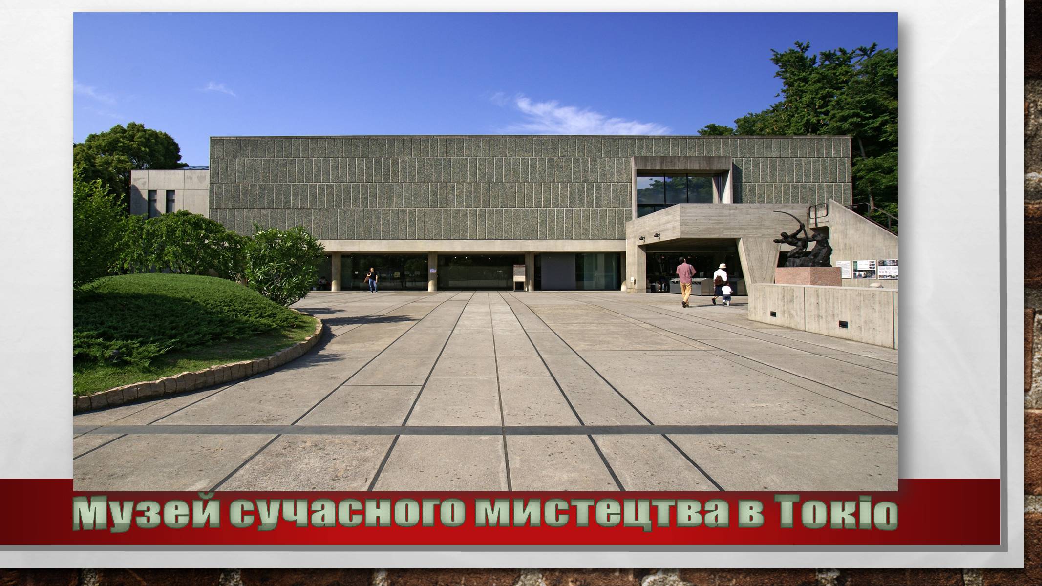 Презентація на тему «Архітектура України» (варіант 6) - Слайд #6