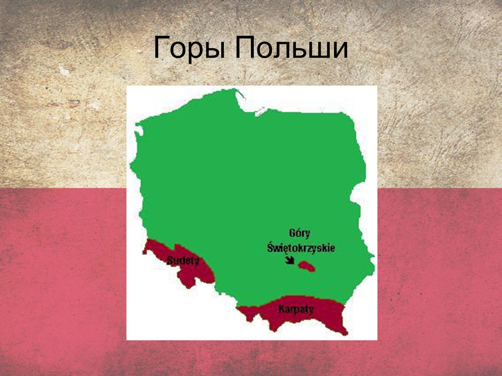 Презентація на тему «Польща» (варіант 5) - Слайд #16