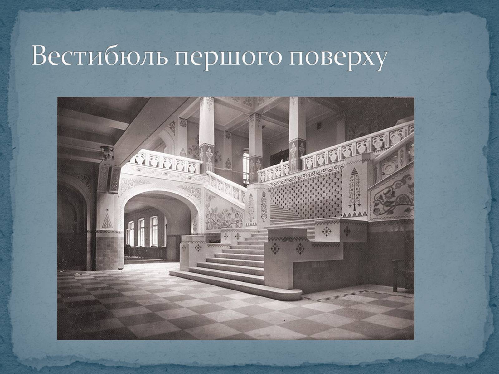 Презентація на тему «Архітектура XIX століття в Україні» - Слайд #10