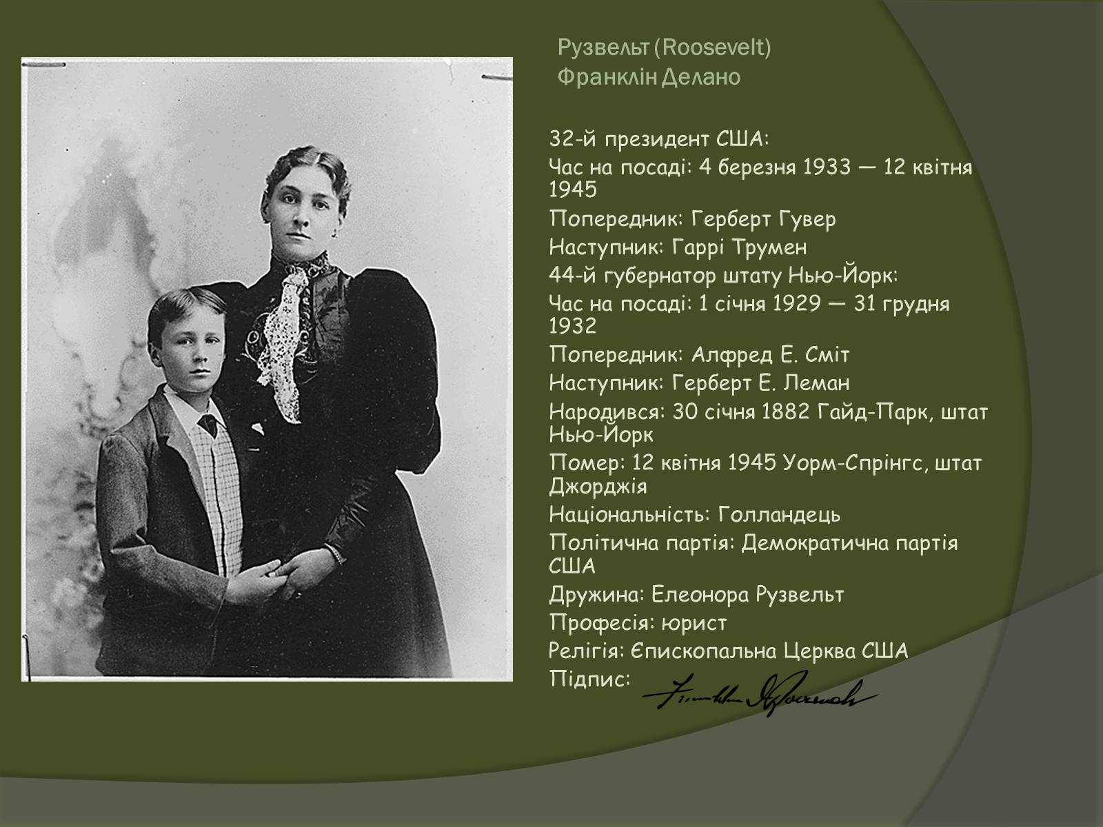 Презентація на тему «Історичний портрет Франкліна Делано Рузвельта» - Слайд #2