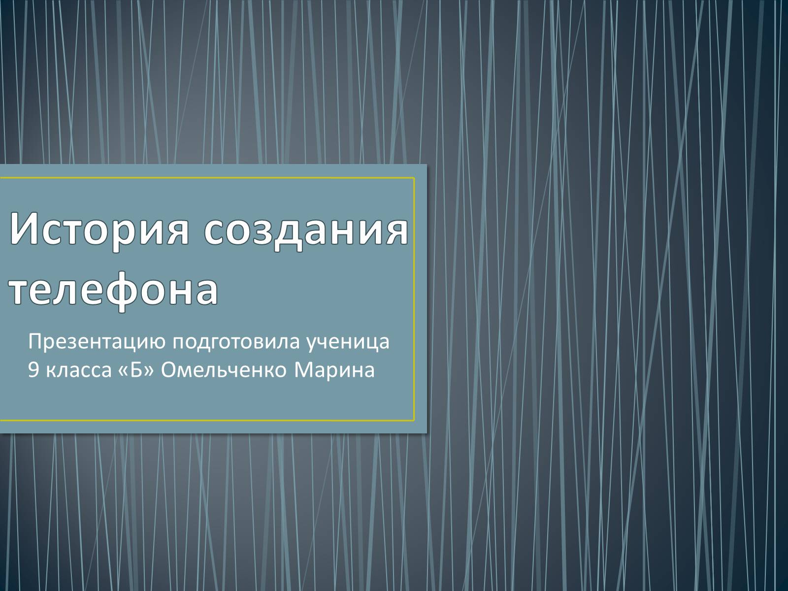 Естественные системы защиты человека от негативных воздействий