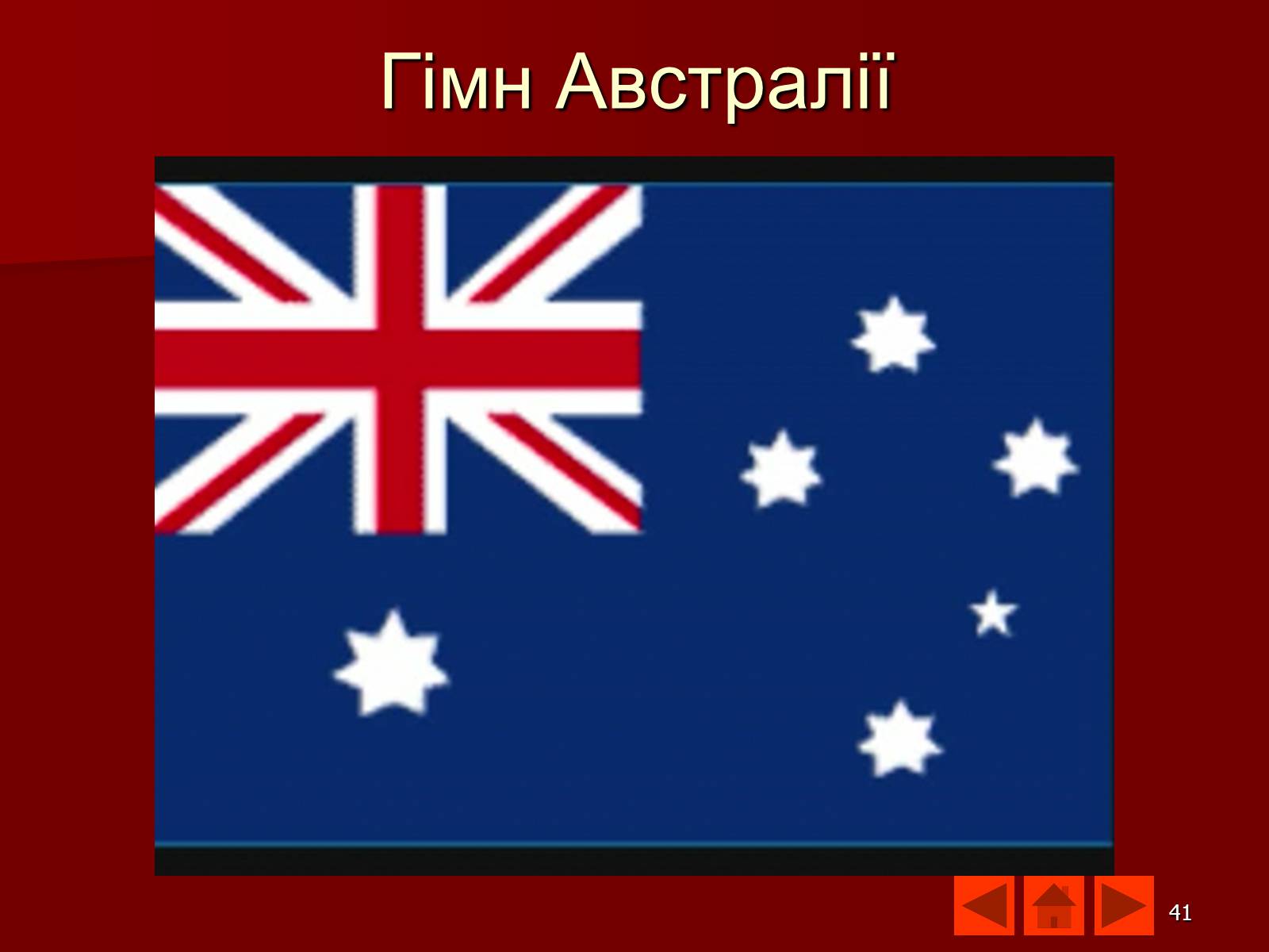 Презентація на тему «Австралія» (варіант 9) - Слайд #41
