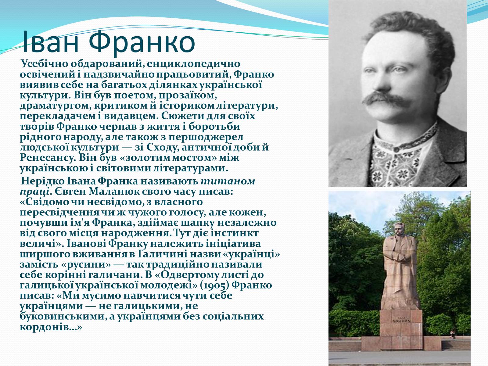 Презентація на тему «Українська Література початку XIX ст» - Слайд #4