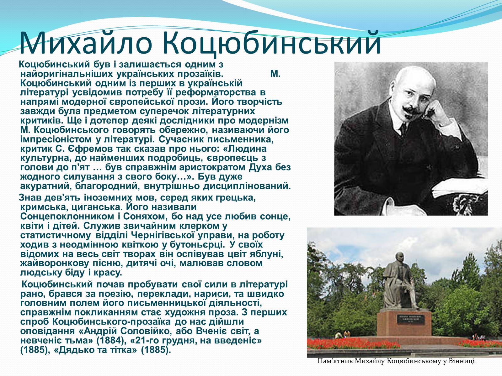 Презентація на тему «Українська Література початку XIX ст» - Слайд #5
