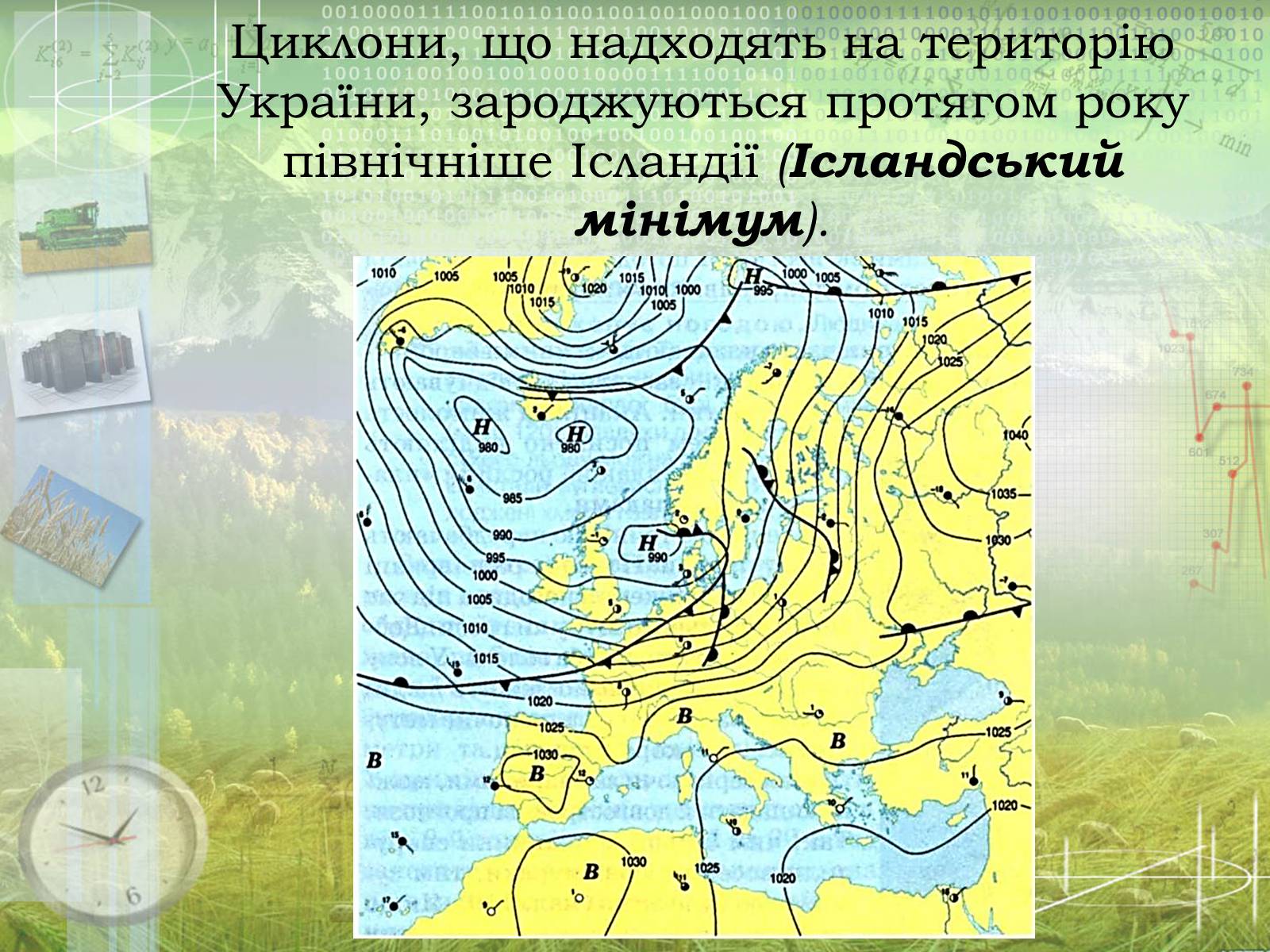 Презентація на тему «Загальна характеристика клімату України. Кміматотвірні чинники» - Слайд #10