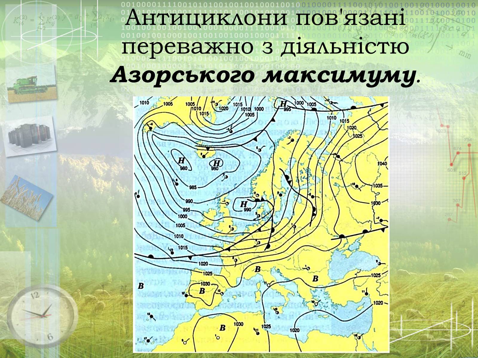 Презентація на тему «Загальна характеристика клімату України. Кміматотвірні чинники» - Слайд #11