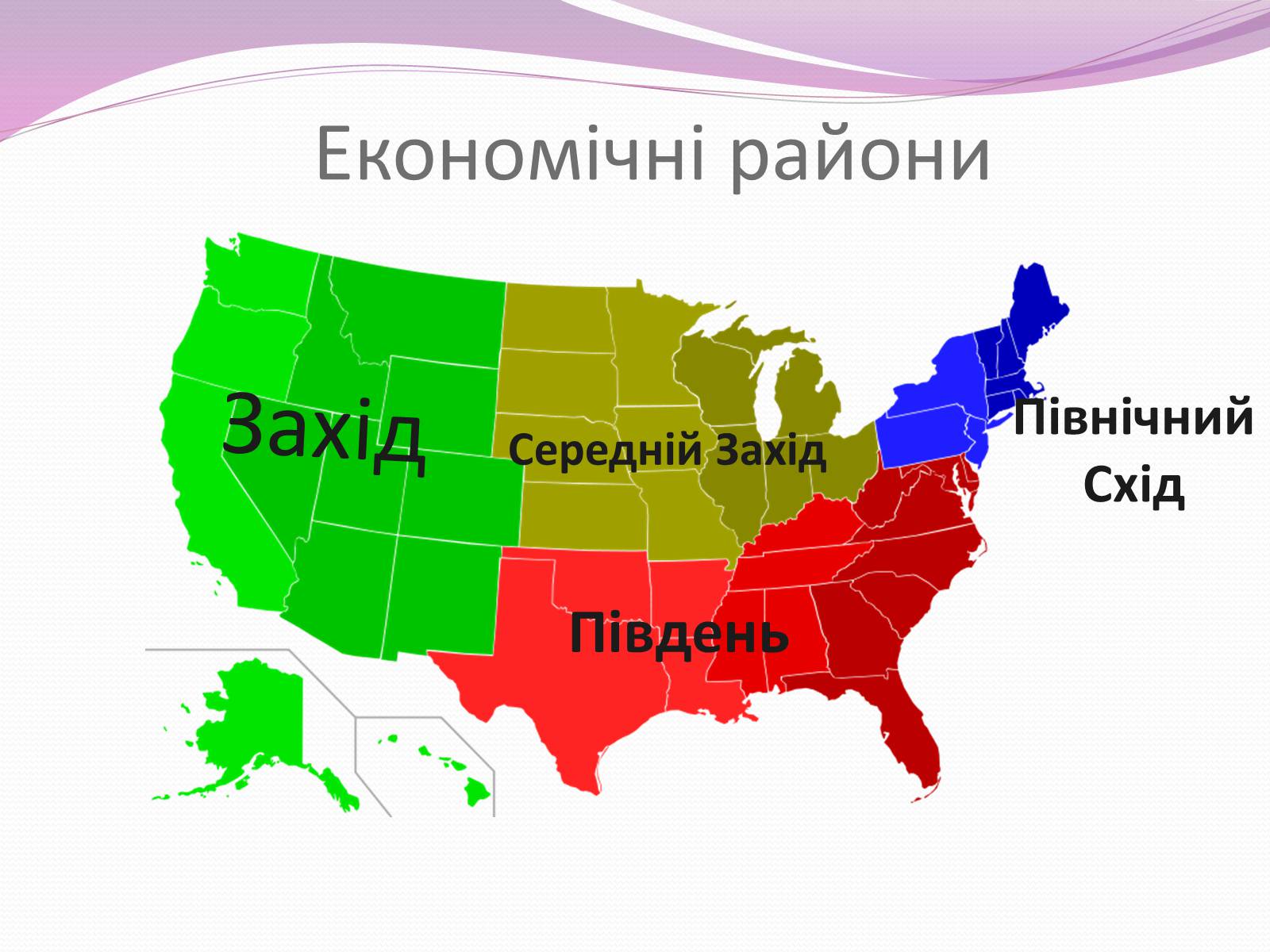Презентація на тему «Сполучені Штати Америки» (варіант 8) - Слайд #4