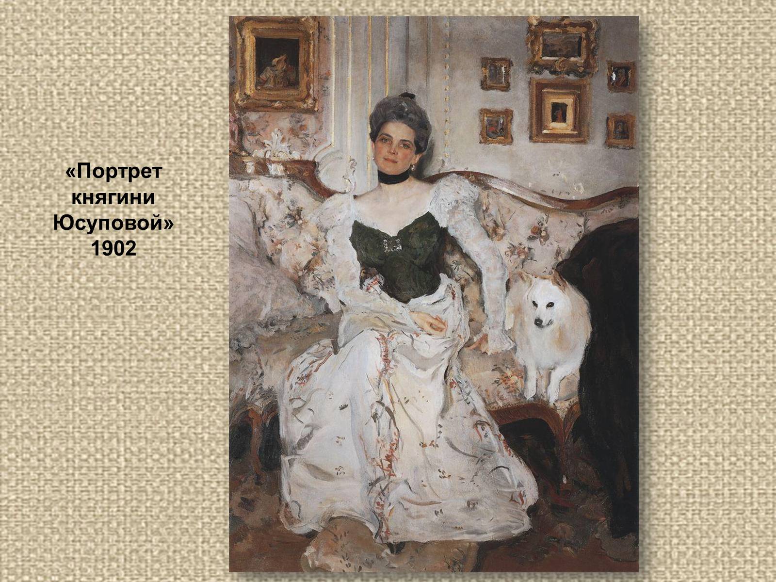 Презентація на тему «Валентин Олександрович Сєров (1865-1911)» (варіант 2) - Слайд #7