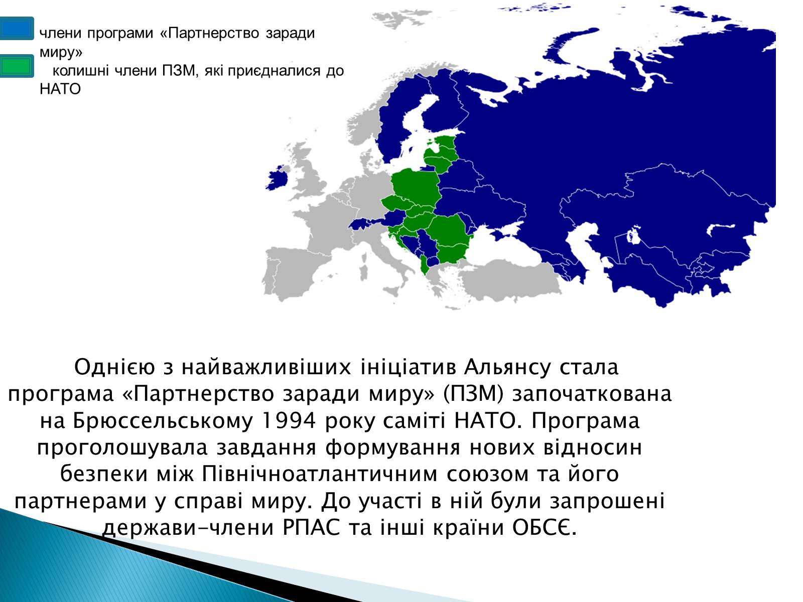 Презентація на тему «Збройні сили України у міжнародній діяльності» - Слайд #15