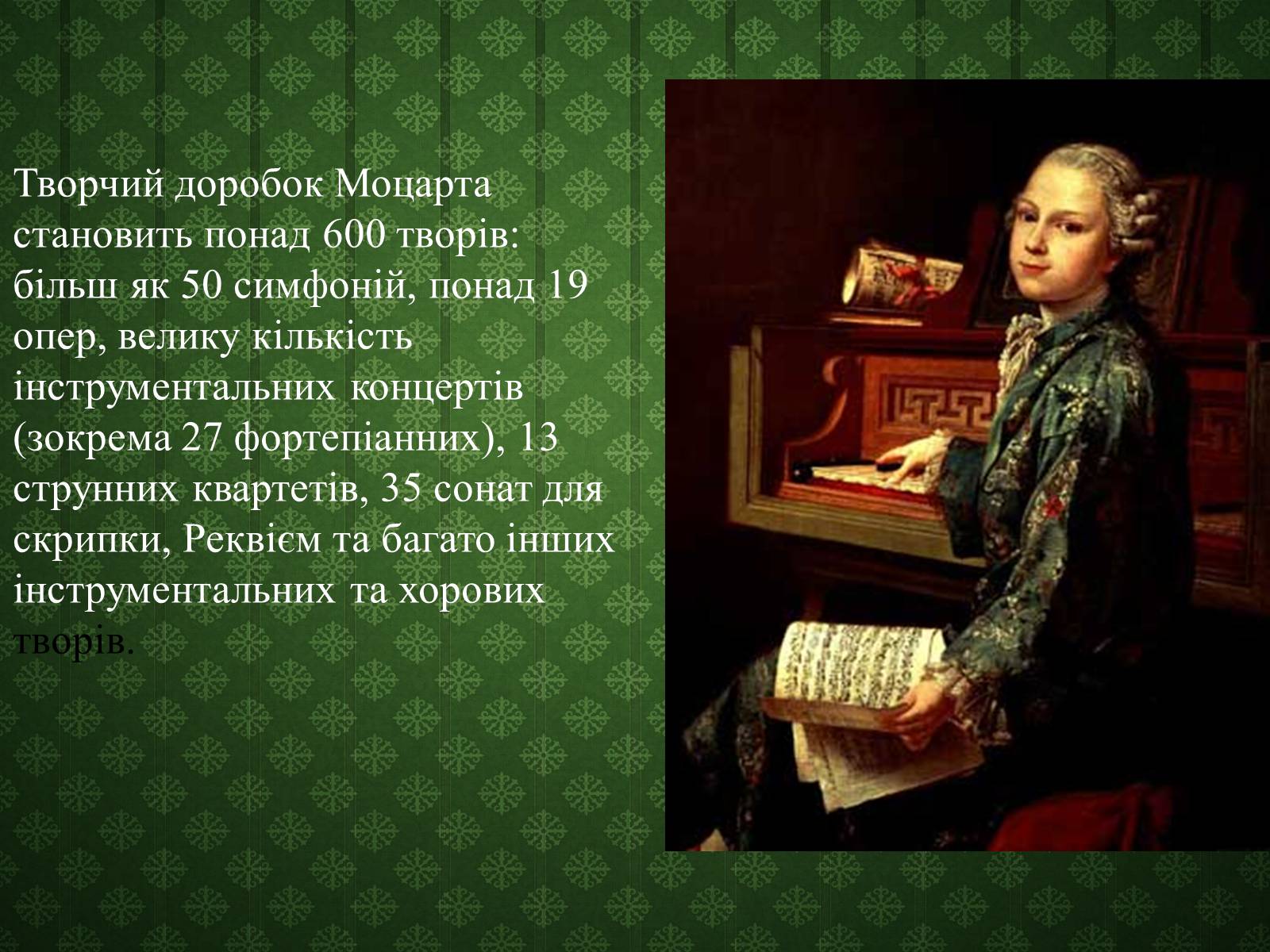 Презентація на тему «Вольфганг Амадей Моцарт» (варіант 5) - Слайд #3