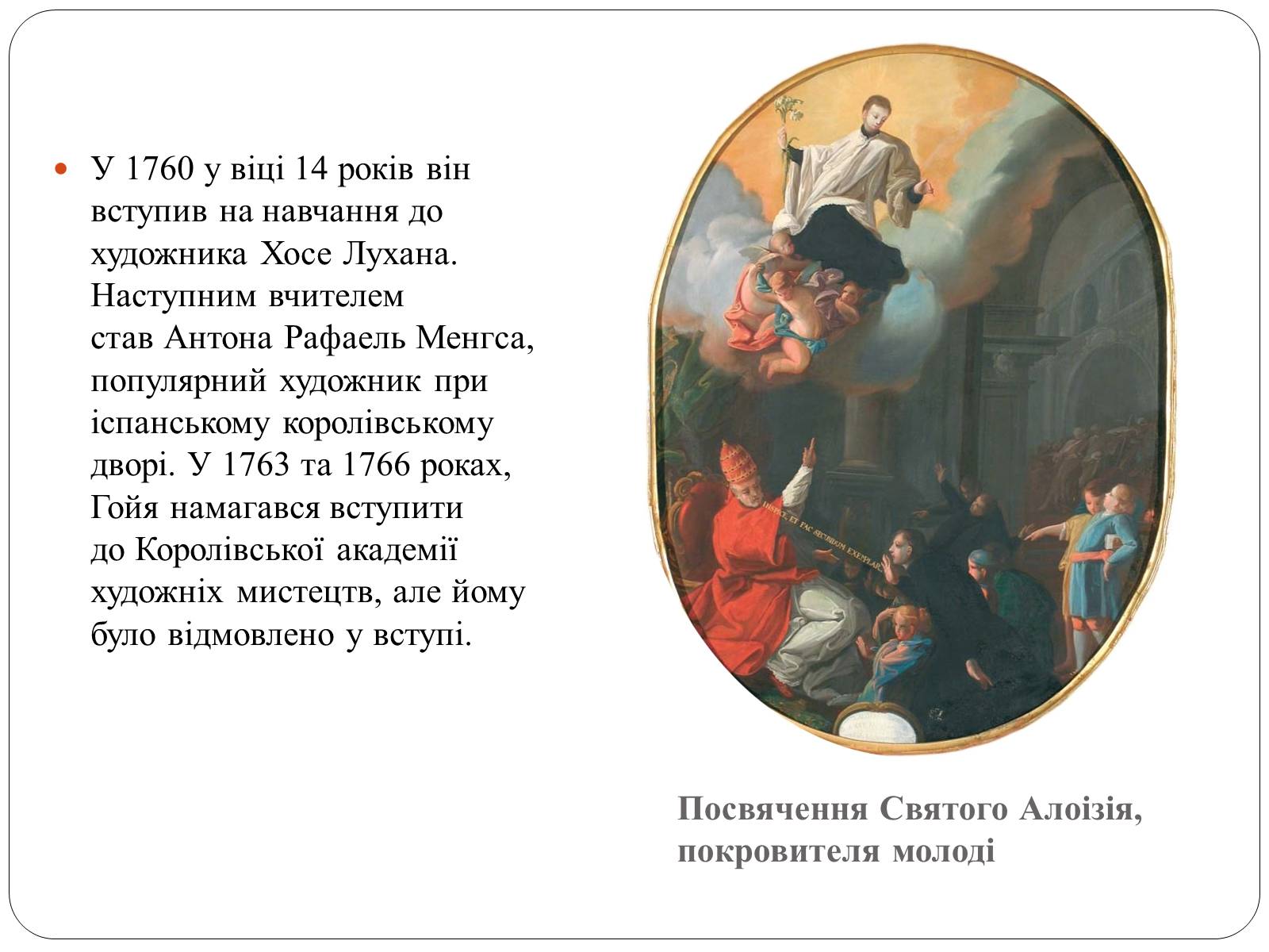 Презентація на тему «Франсіско Хосе де Гойя Лусіенте» - Слайд #3