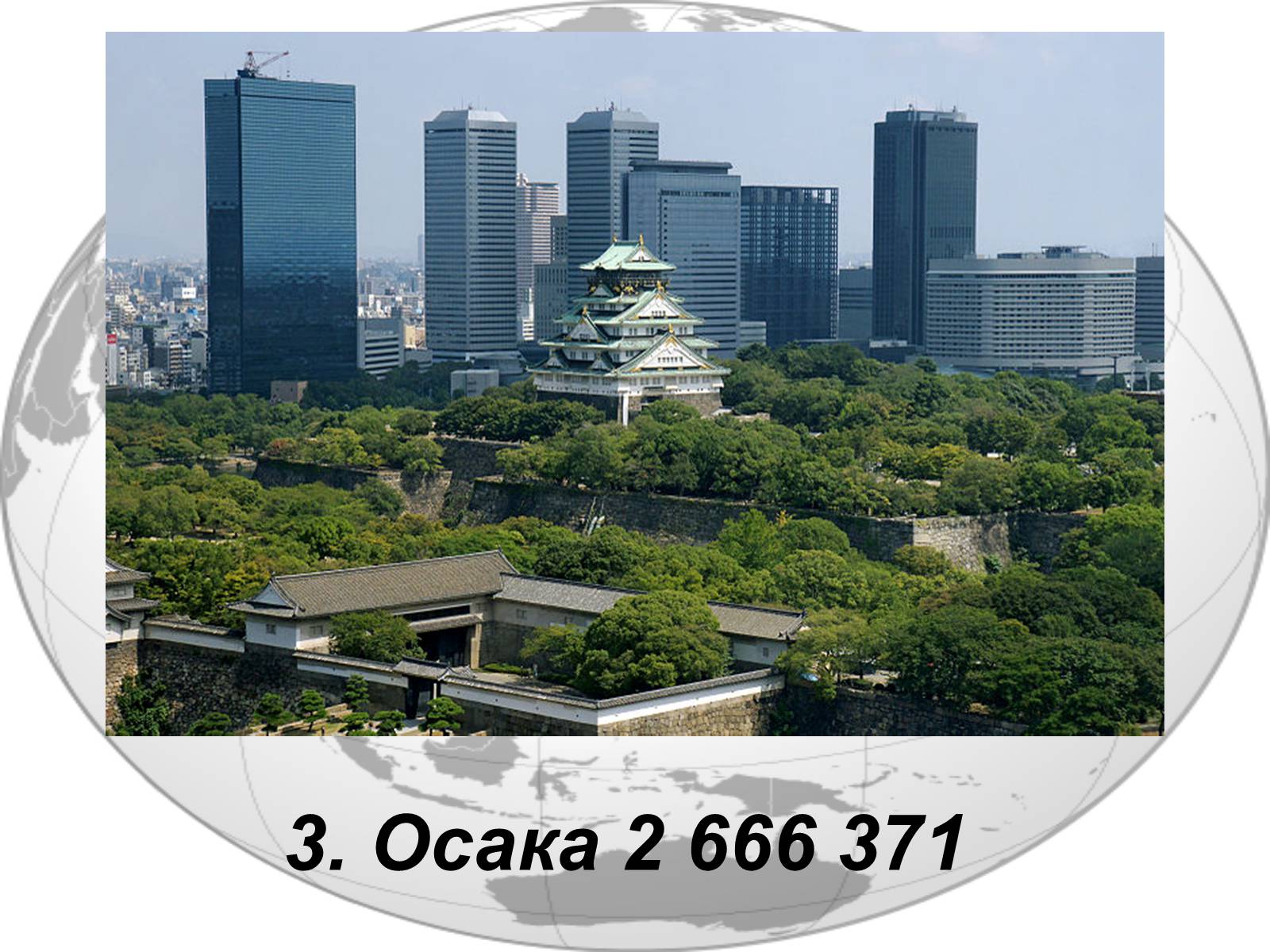 Презентація на тему «Японія» (варіант 38) - Слайд #36