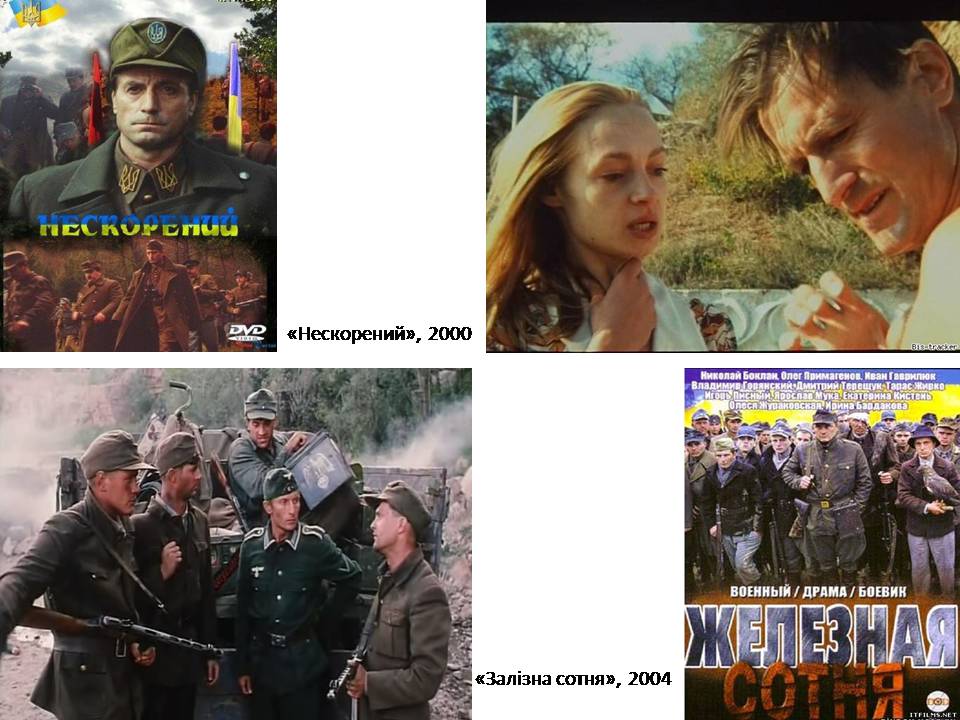 Презентація на тему «Український кінематограф» - Слайд #24